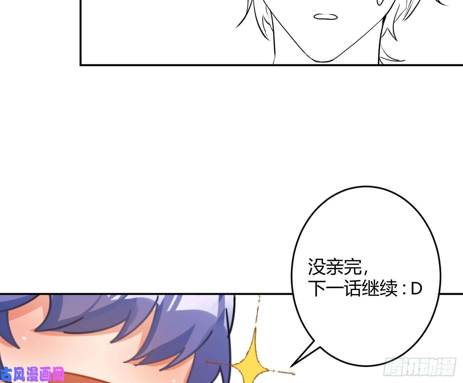 难以启齿的接触第17话：轻轻一下