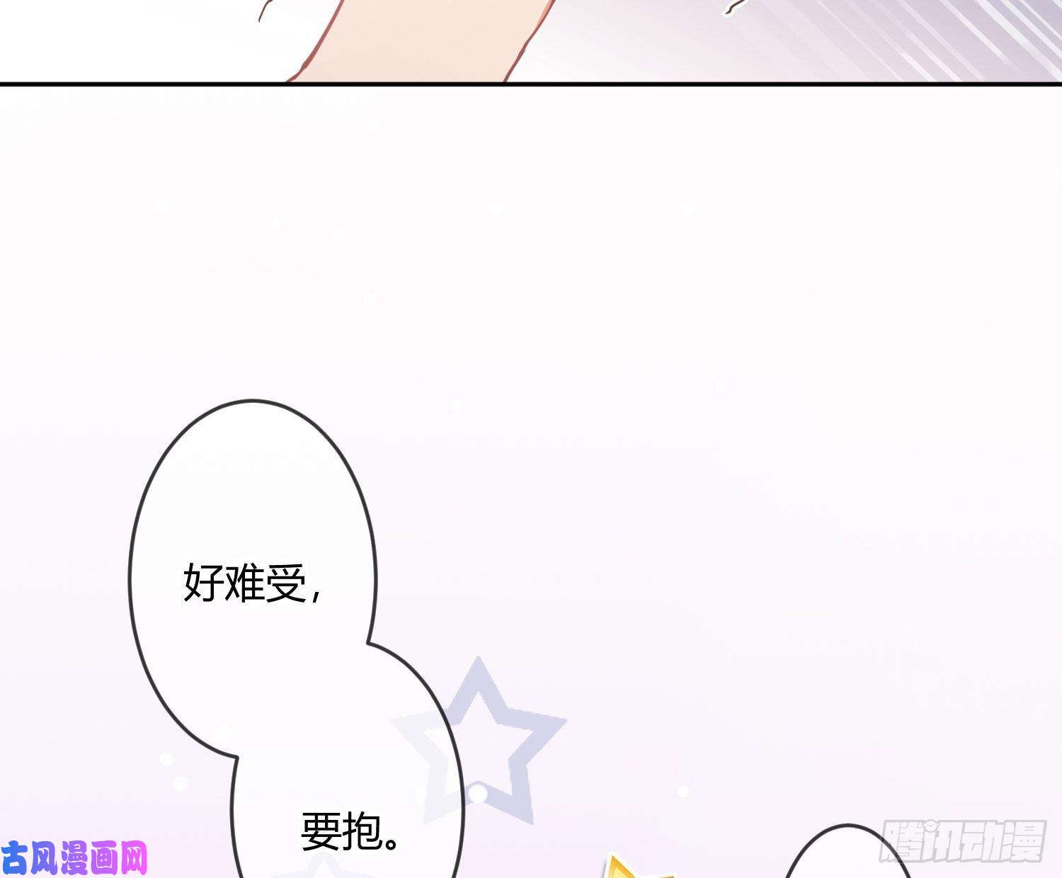 难以启齿的接触第17话：轻轻一下