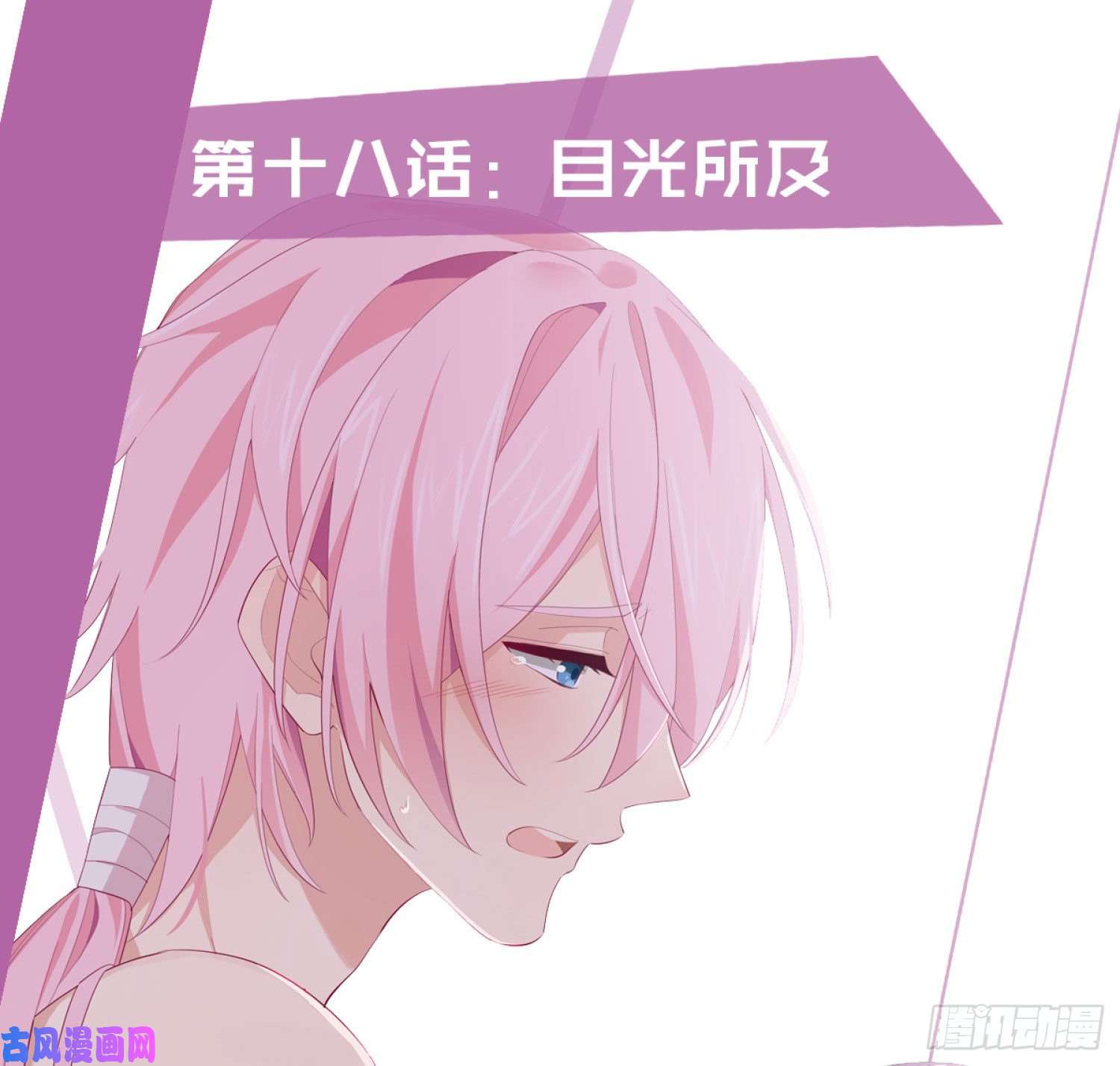 难以启齿的接触第18话：目光所及