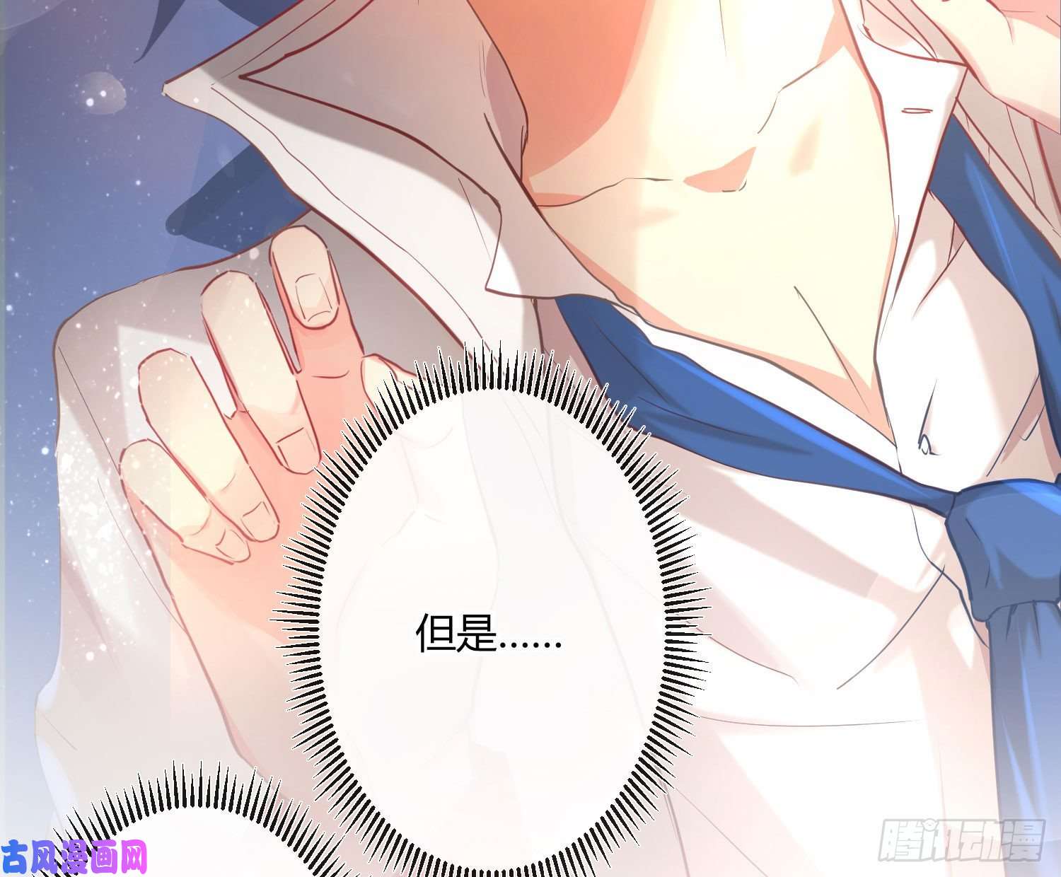 难以启齿的接触第18话：目光所及