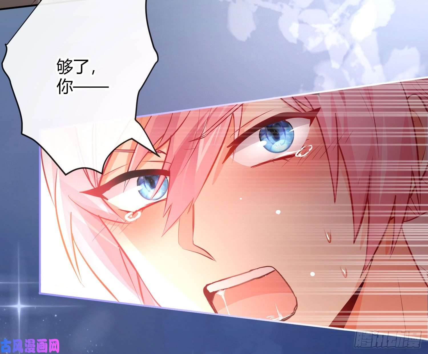 难以启齿的接触第18话：目光所及