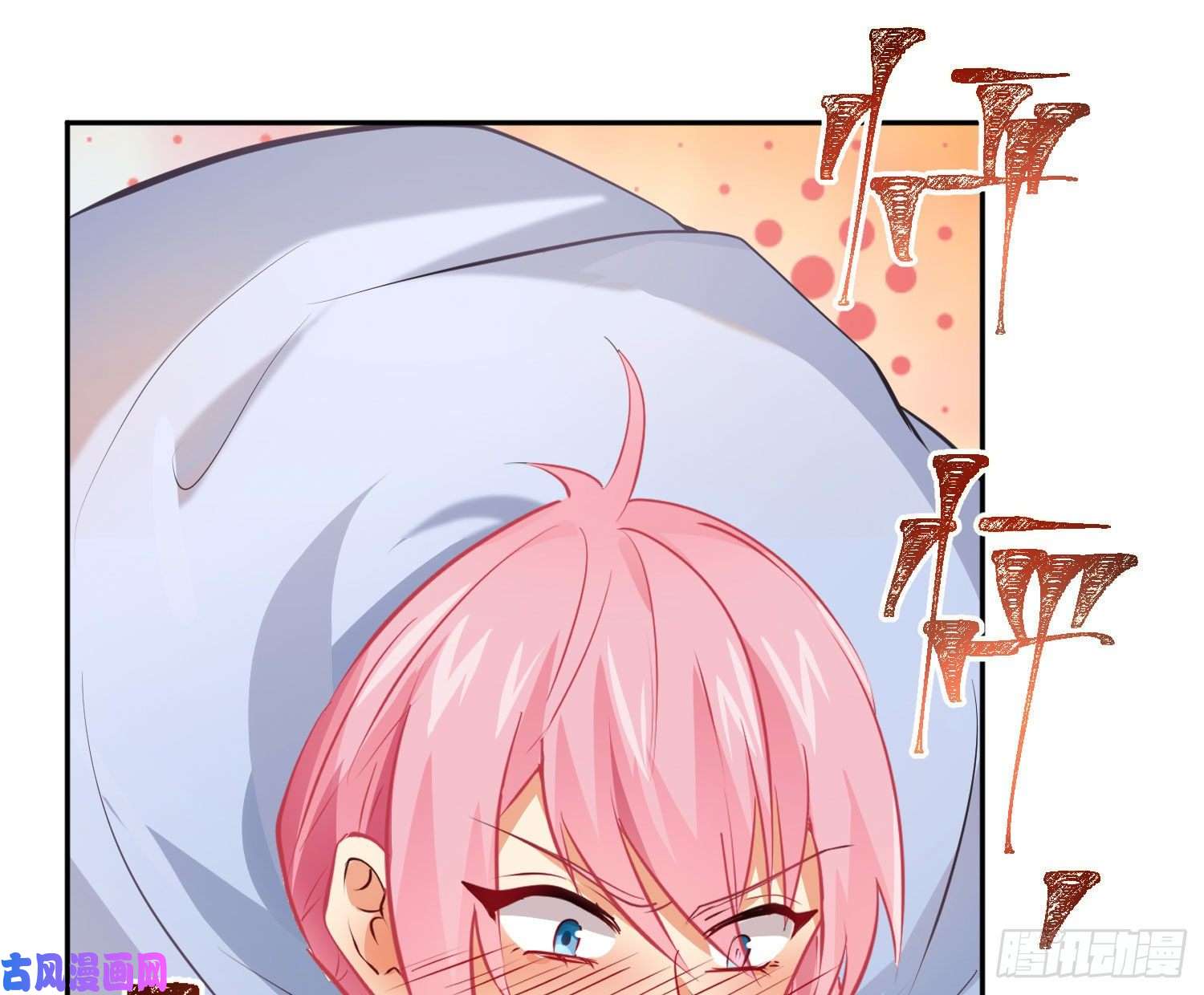 难以启齿的接触第18话：目光所及