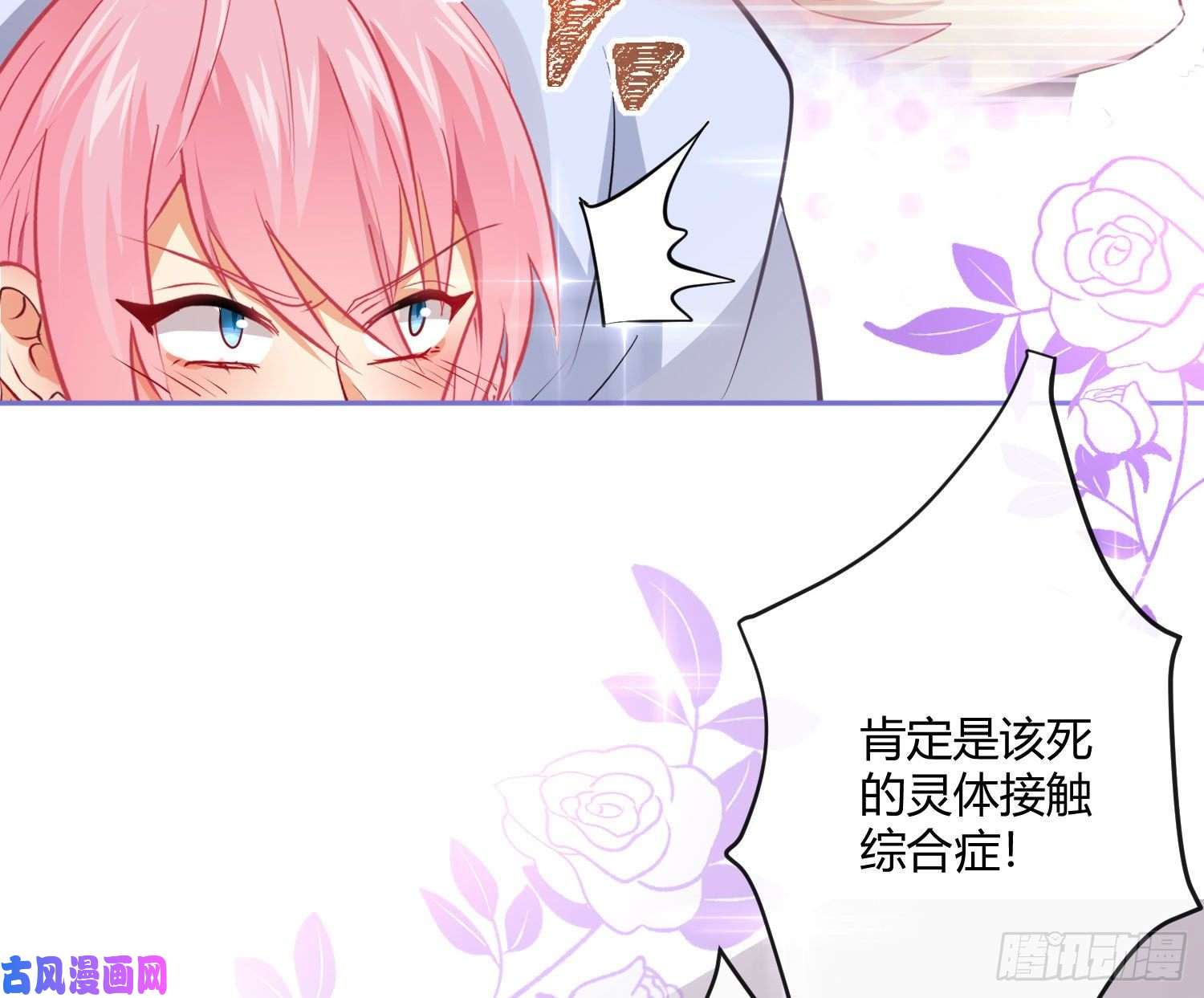 难以启齿的接触第18话：目光所及