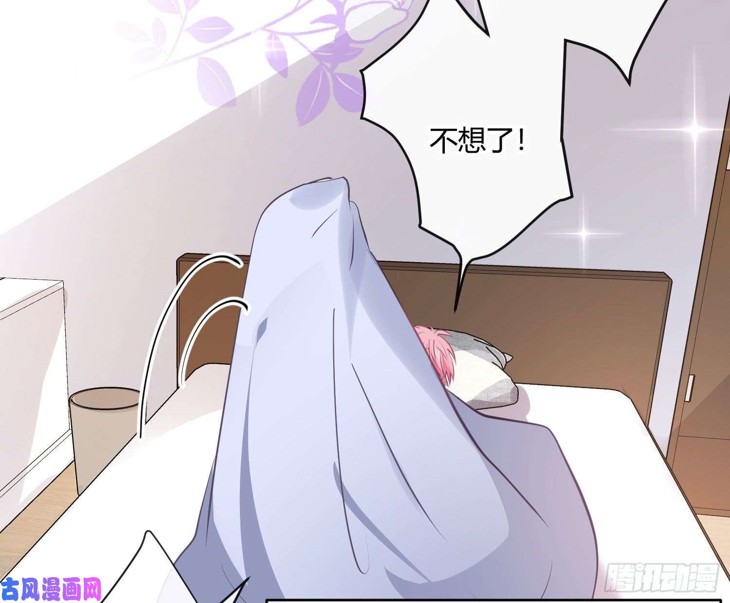 难以启齿的接触第18话：目光所及