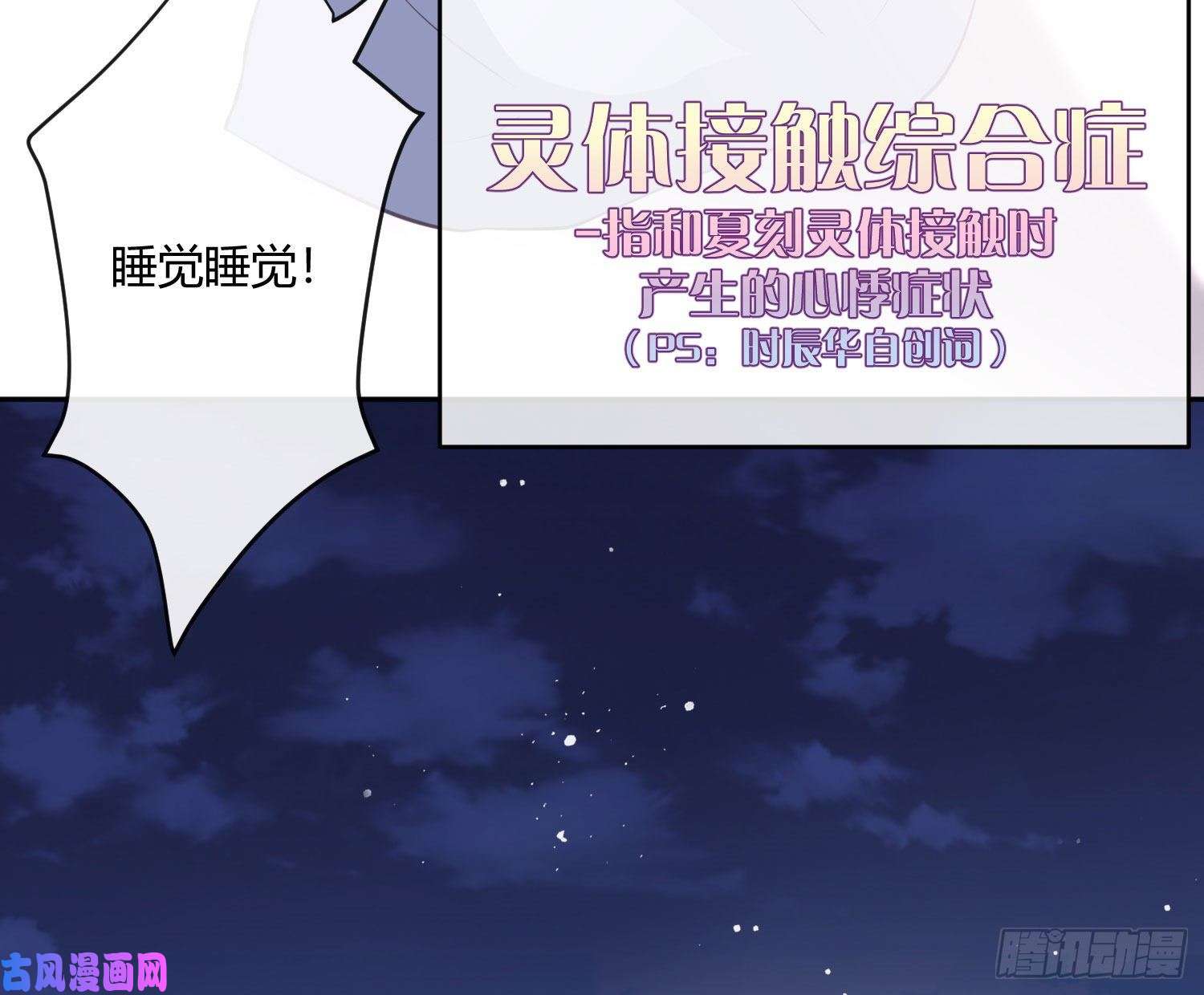 难以启齿的接触第18话：目光所及