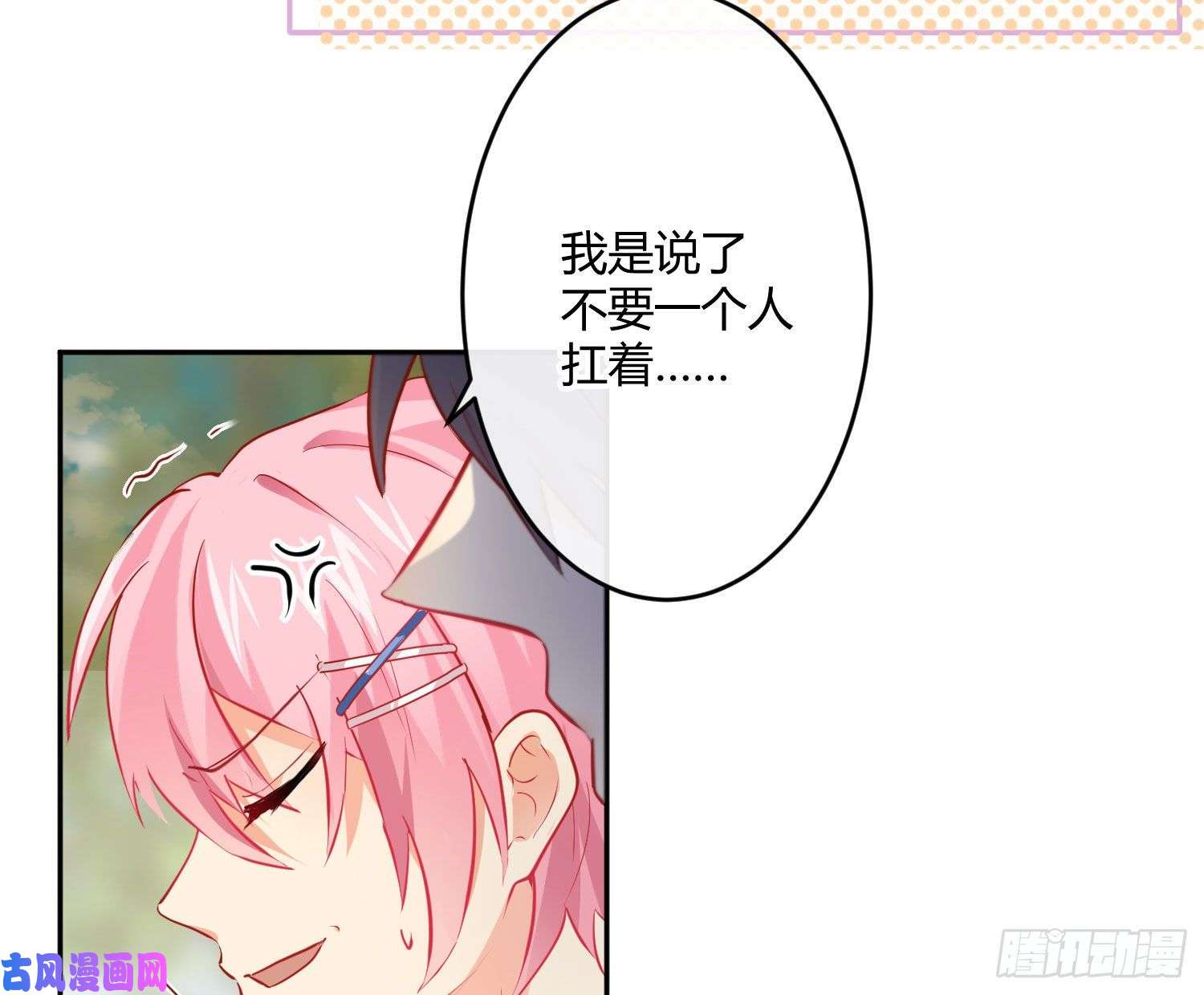 难以启齿的接触第18话：目光所及