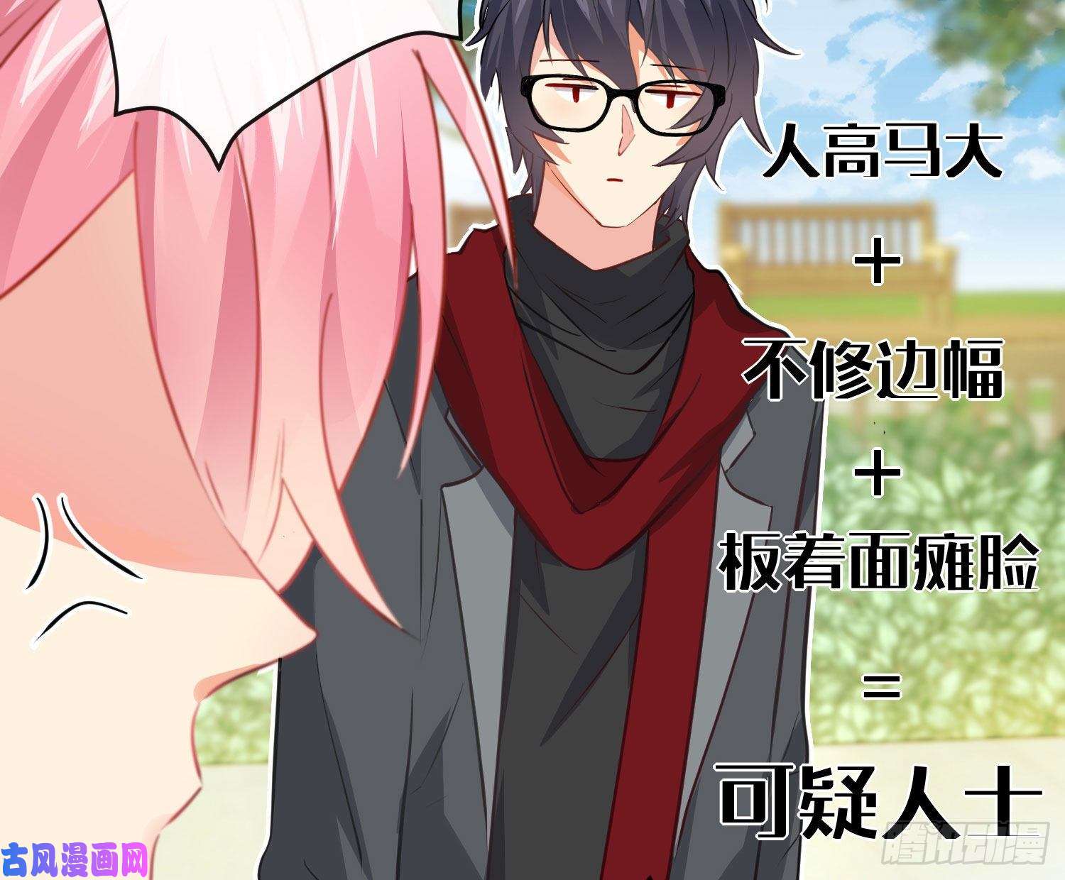 难以启齿的接触第18话：目光所及