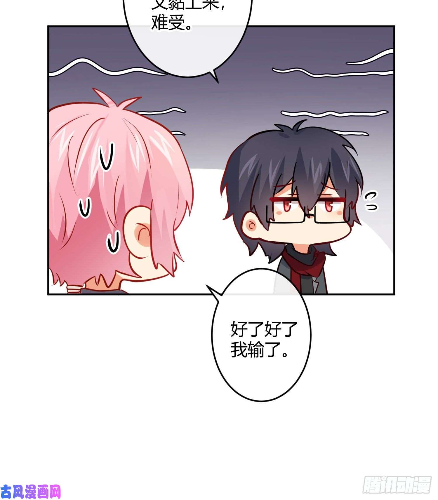 难以启齿的接触第18话：目光所及