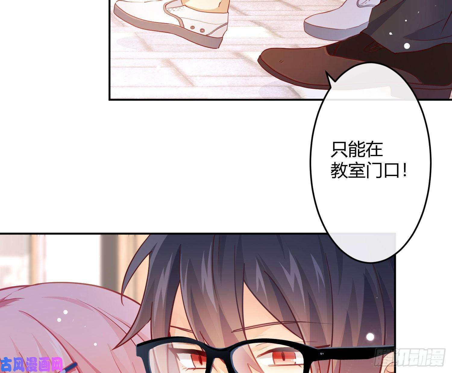 难以启齿的接触第18话：目光所及