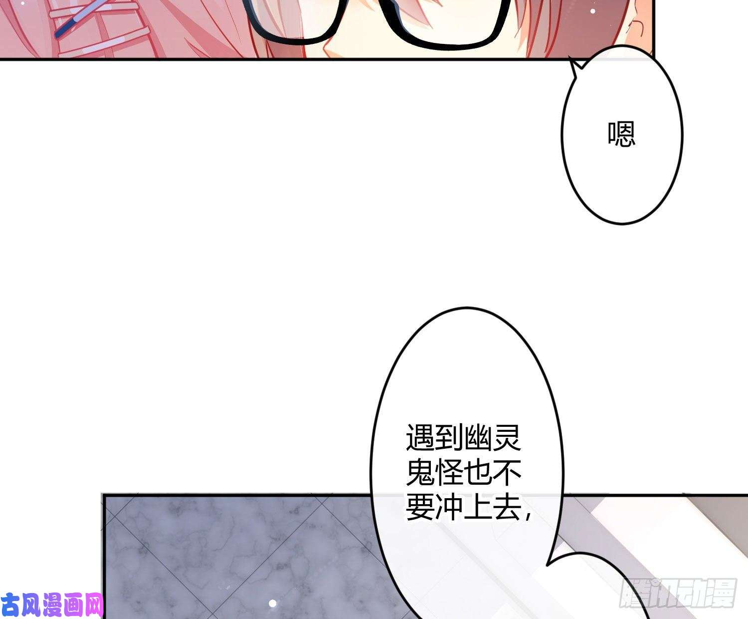 难以启齿的接触第18话：目光所及