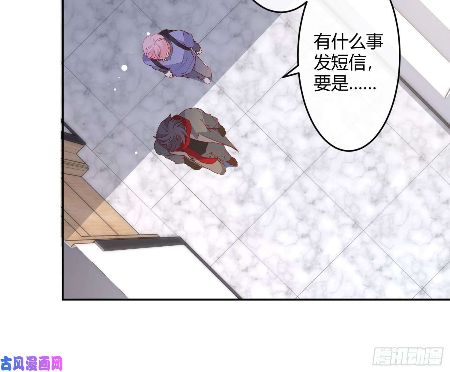 难以启齿的接触第18话：目光所及