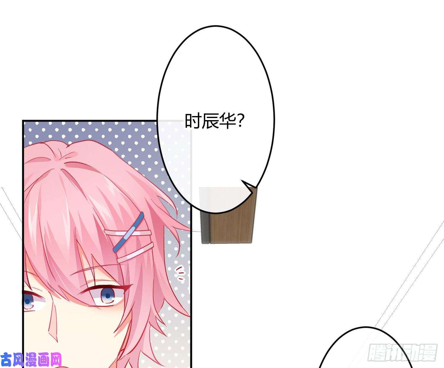 难以启齿的接触第18话：目光所及