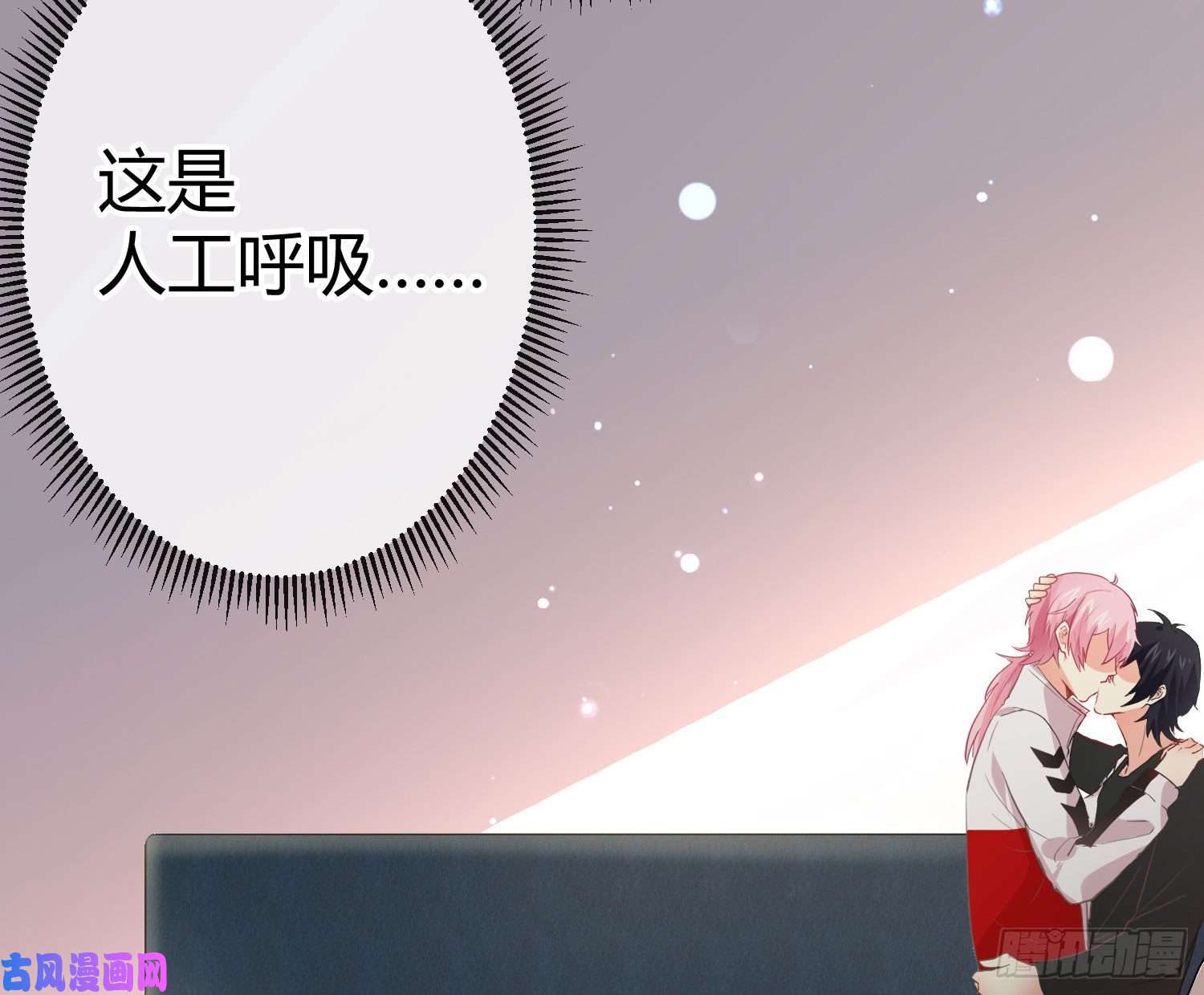 难以启齿的接触第18话：目光所及