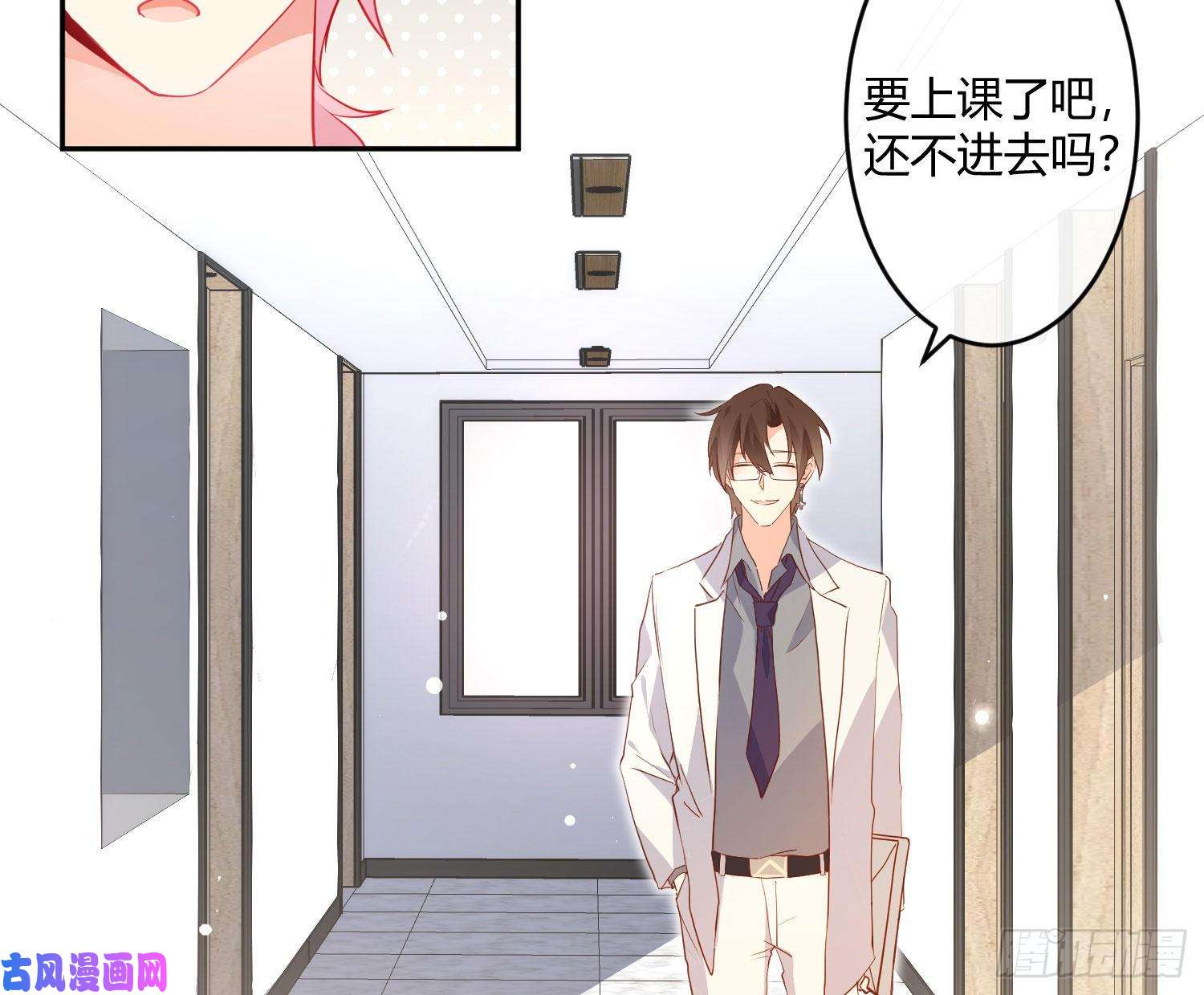 难以启齿的接触第18话：目光所及