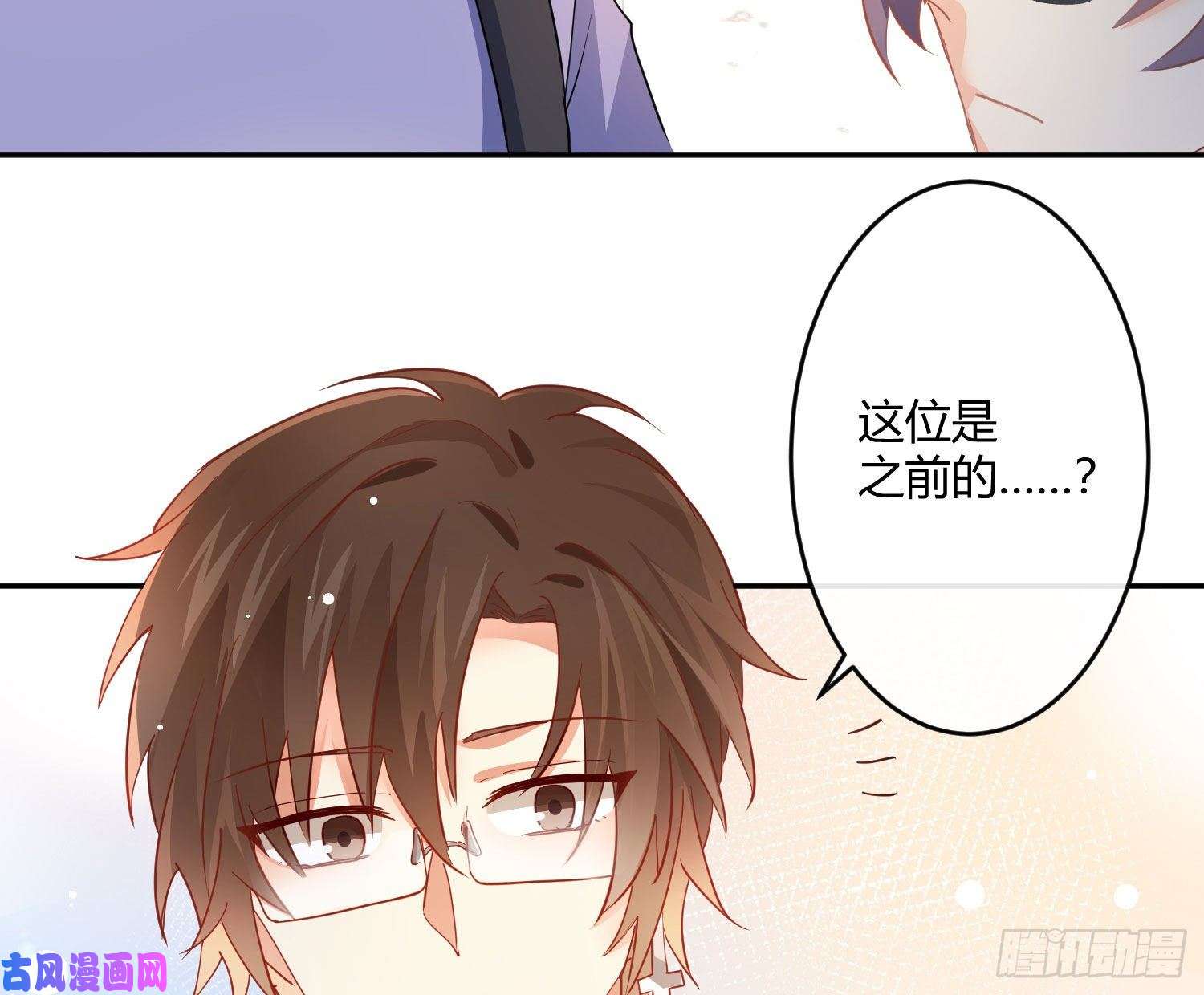 难以启齿的接触第18话：目光所及