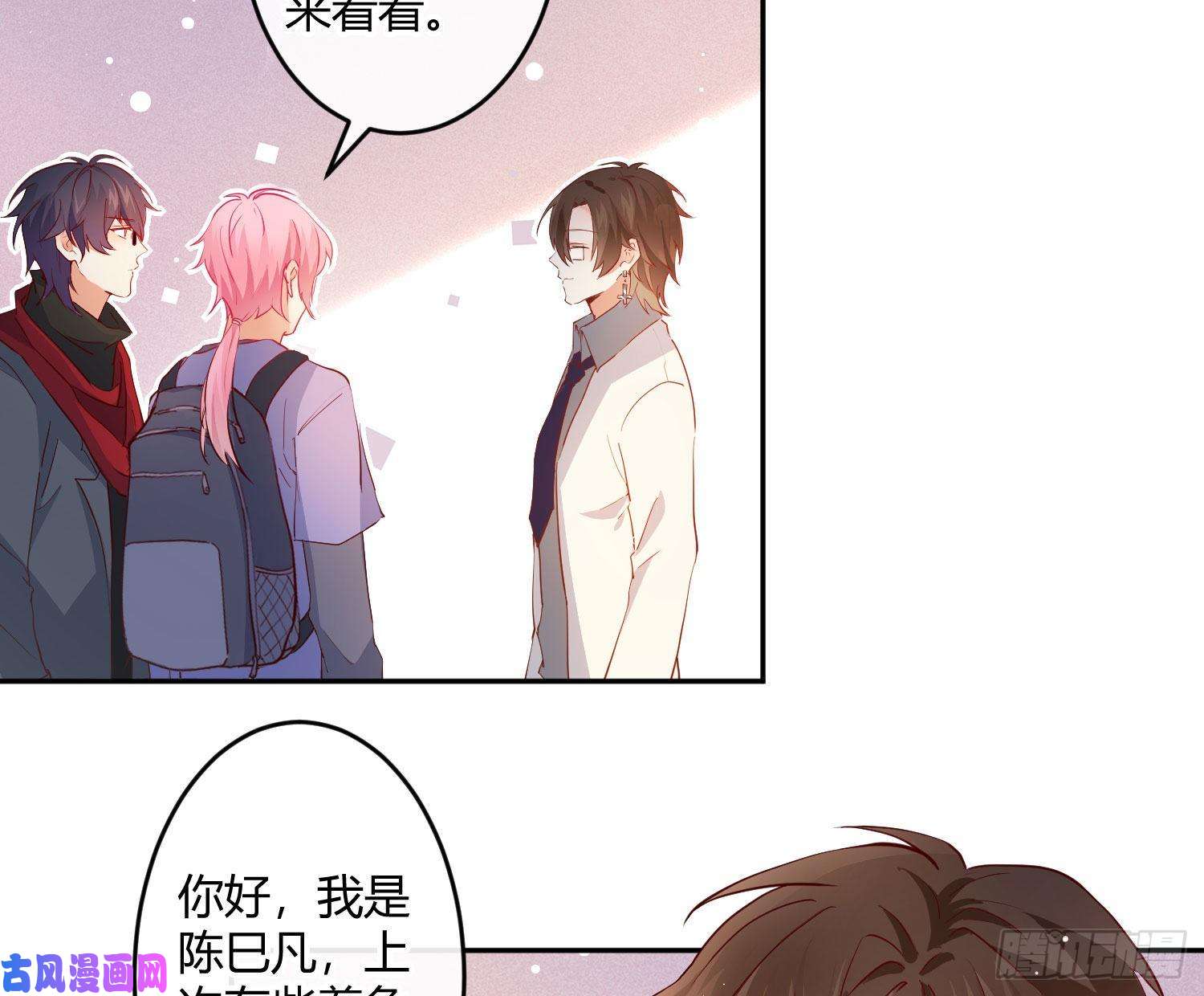 难以启齿的接触第18话：目光所及