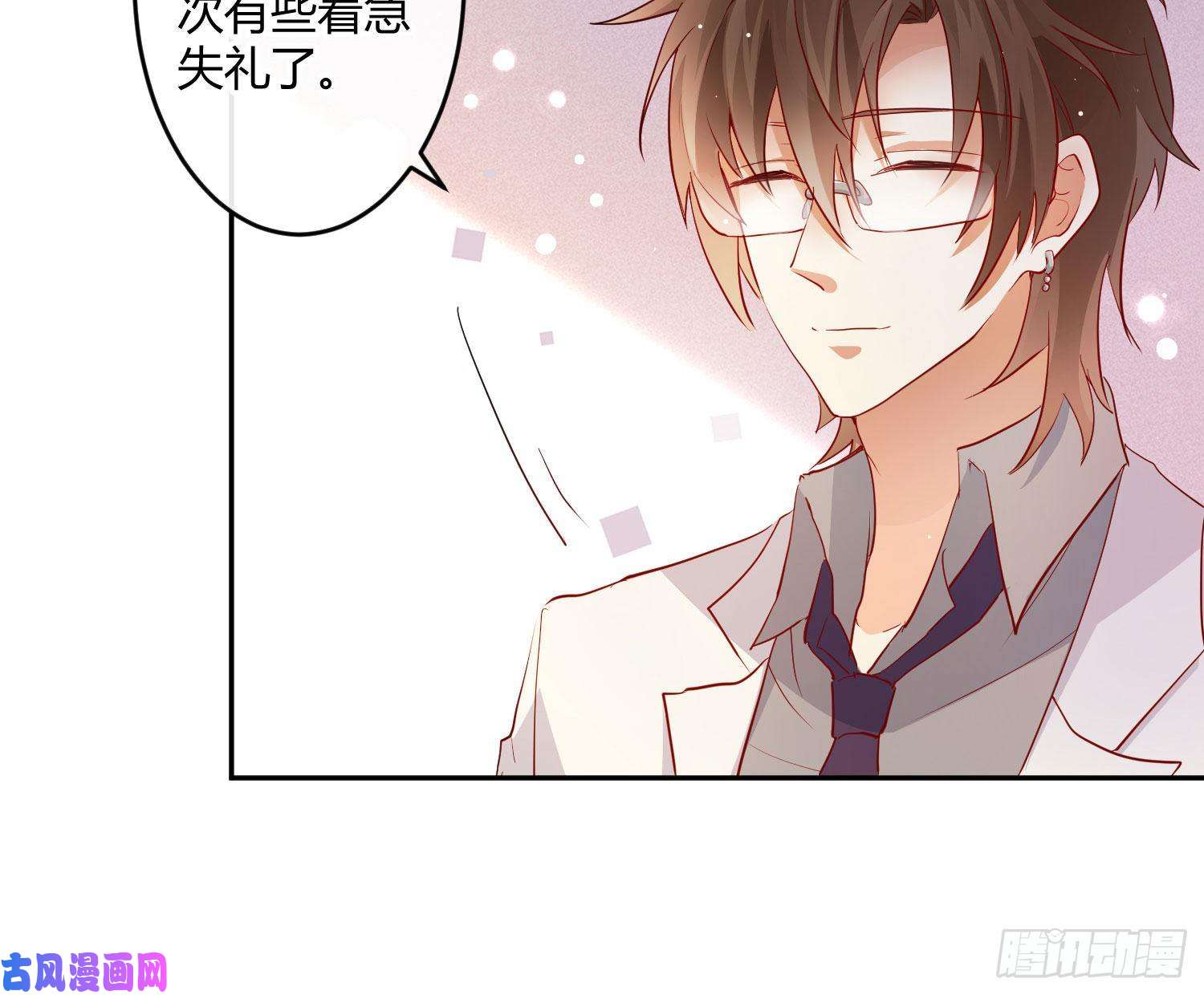 难以启齿的接触第18话：目光所及