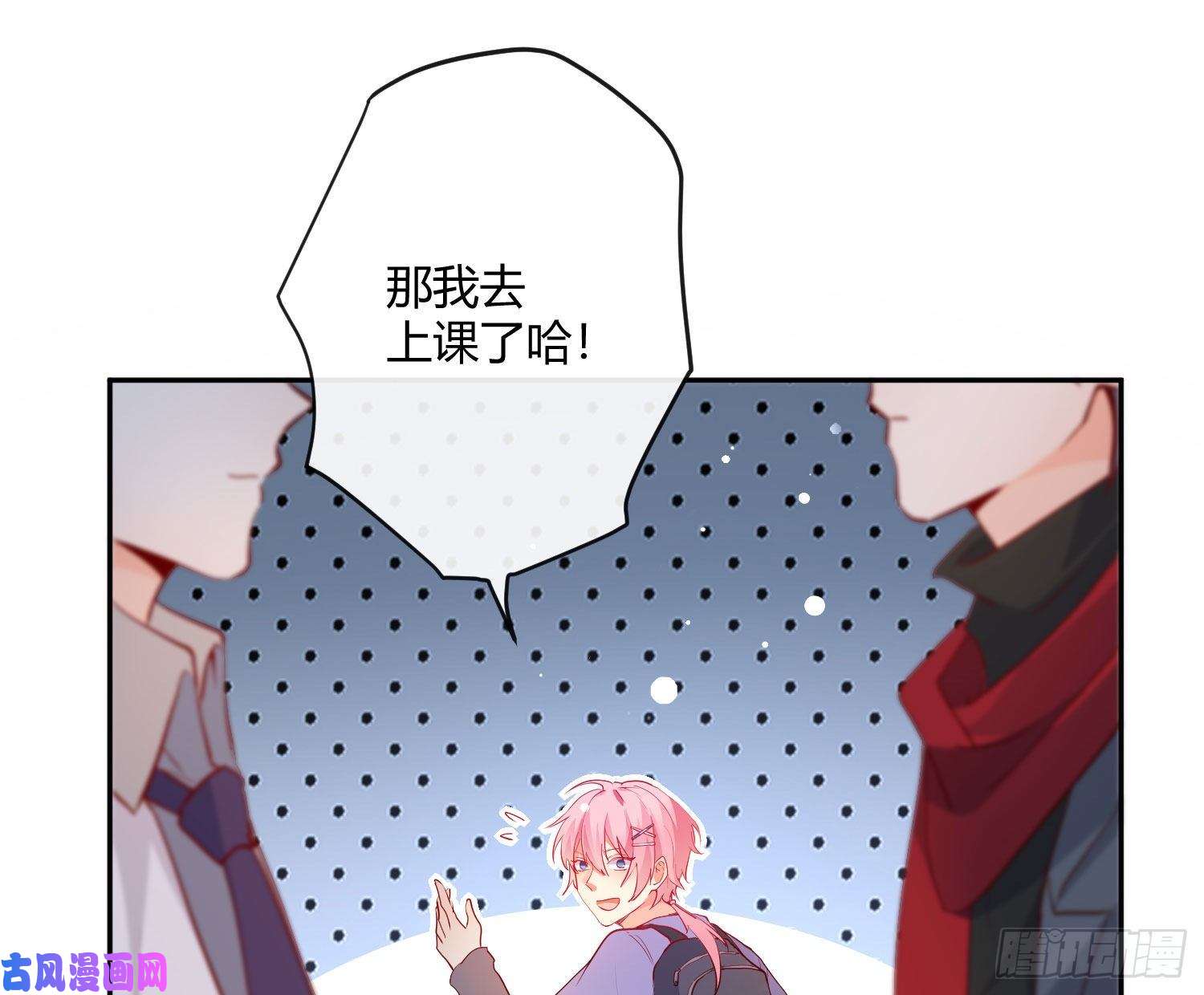 难以启齿的接触第18话：目光所及