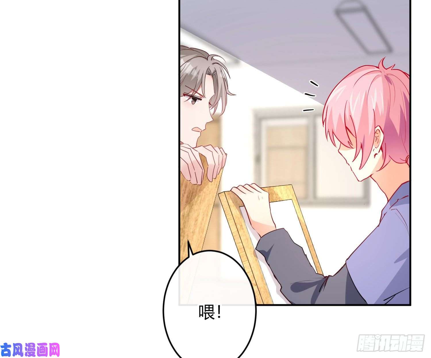 难以启齿的接触第18话：目光所及