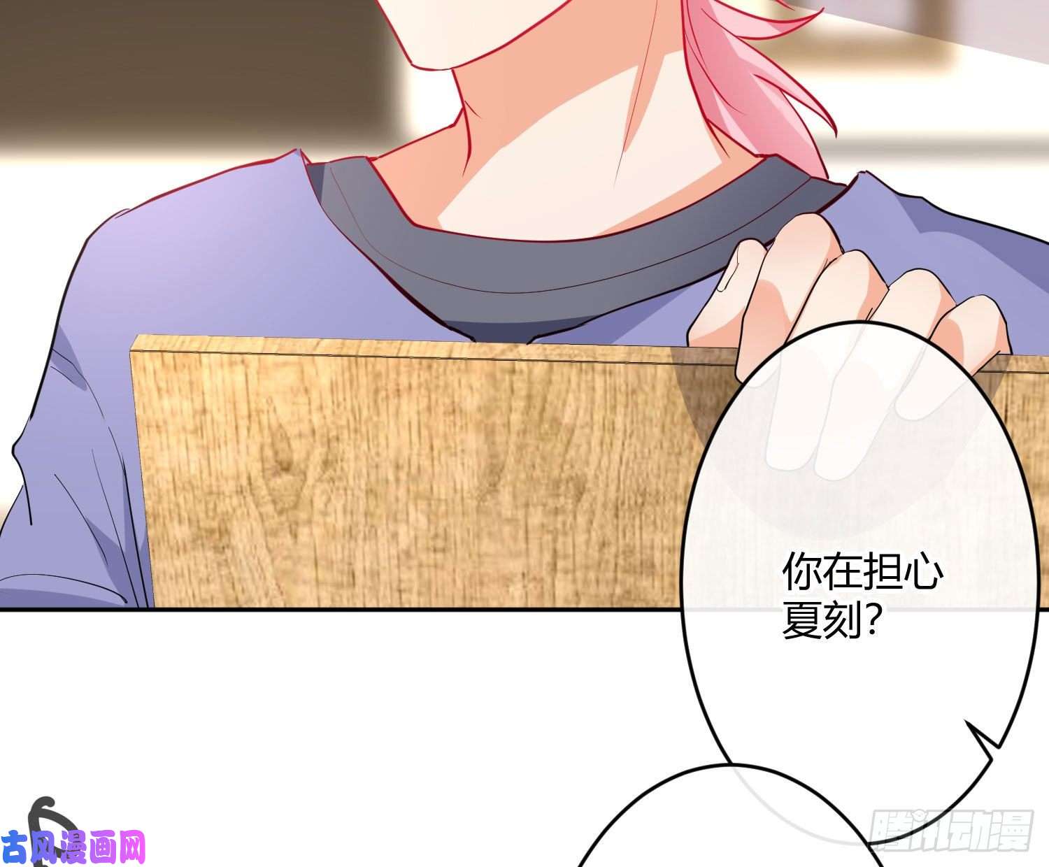 难以启齿的接触第18话：目光所及