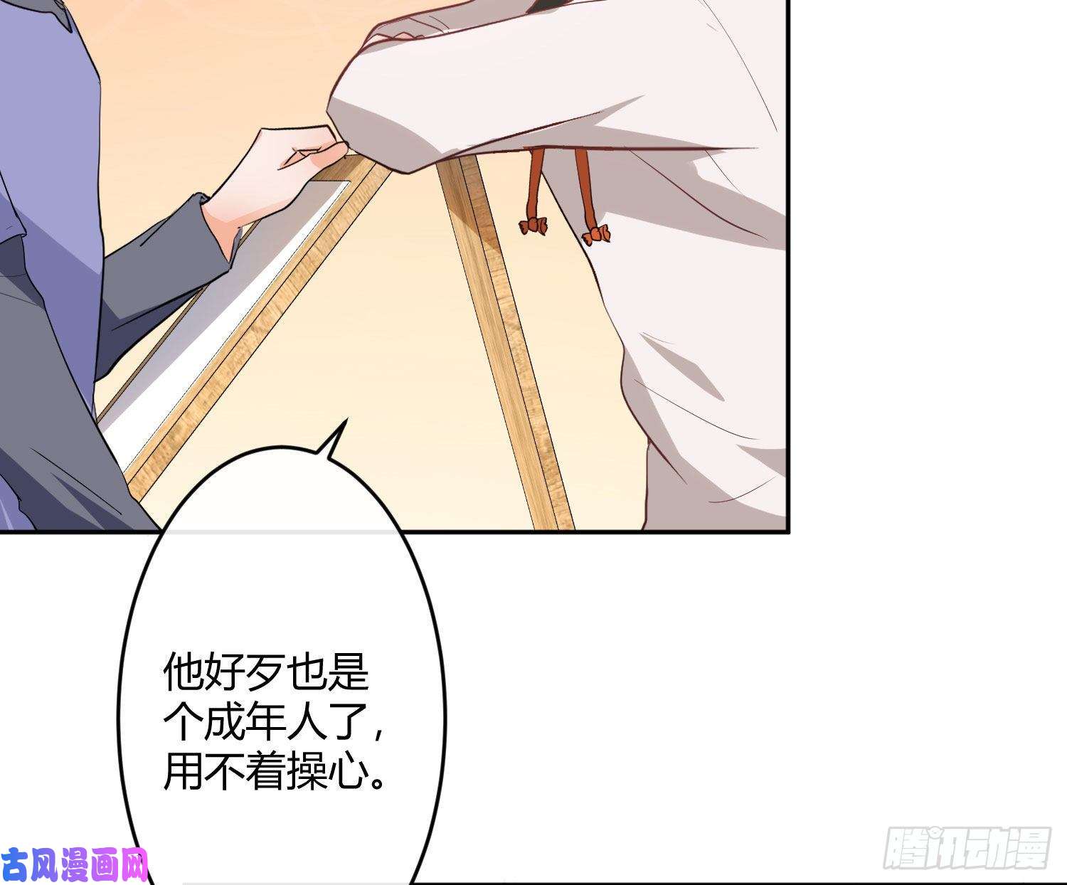 难以启齿的接触第18话：目光所及