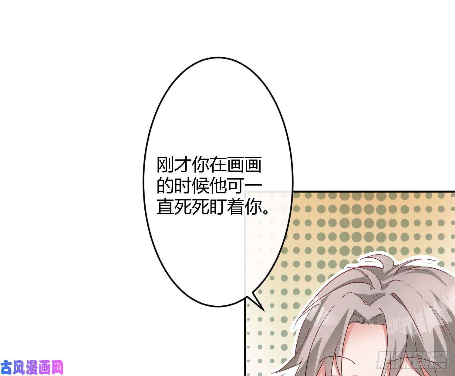 难以启齿的接触第18话：目光所及