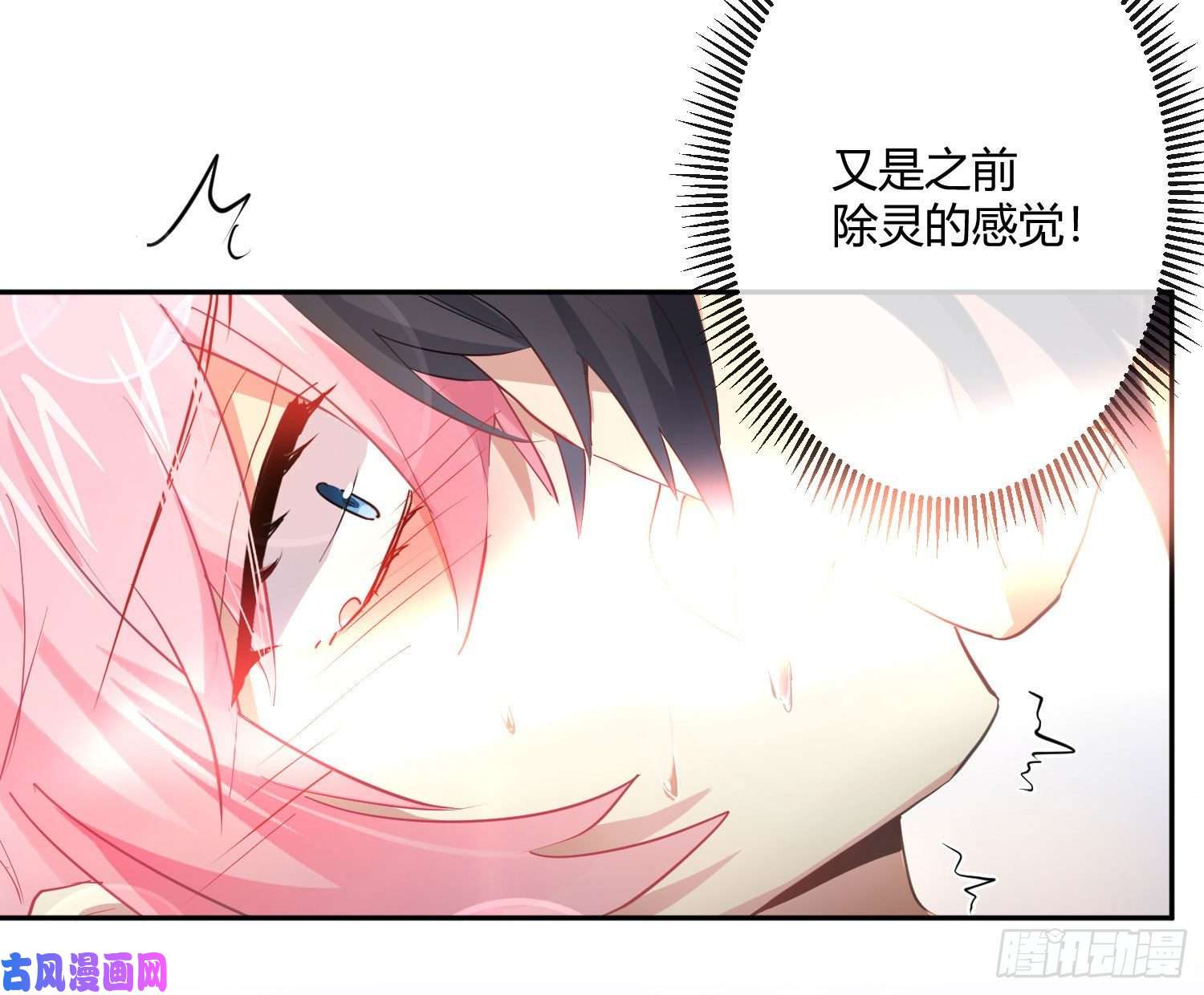 难以启齿的接触第18话：目光所及