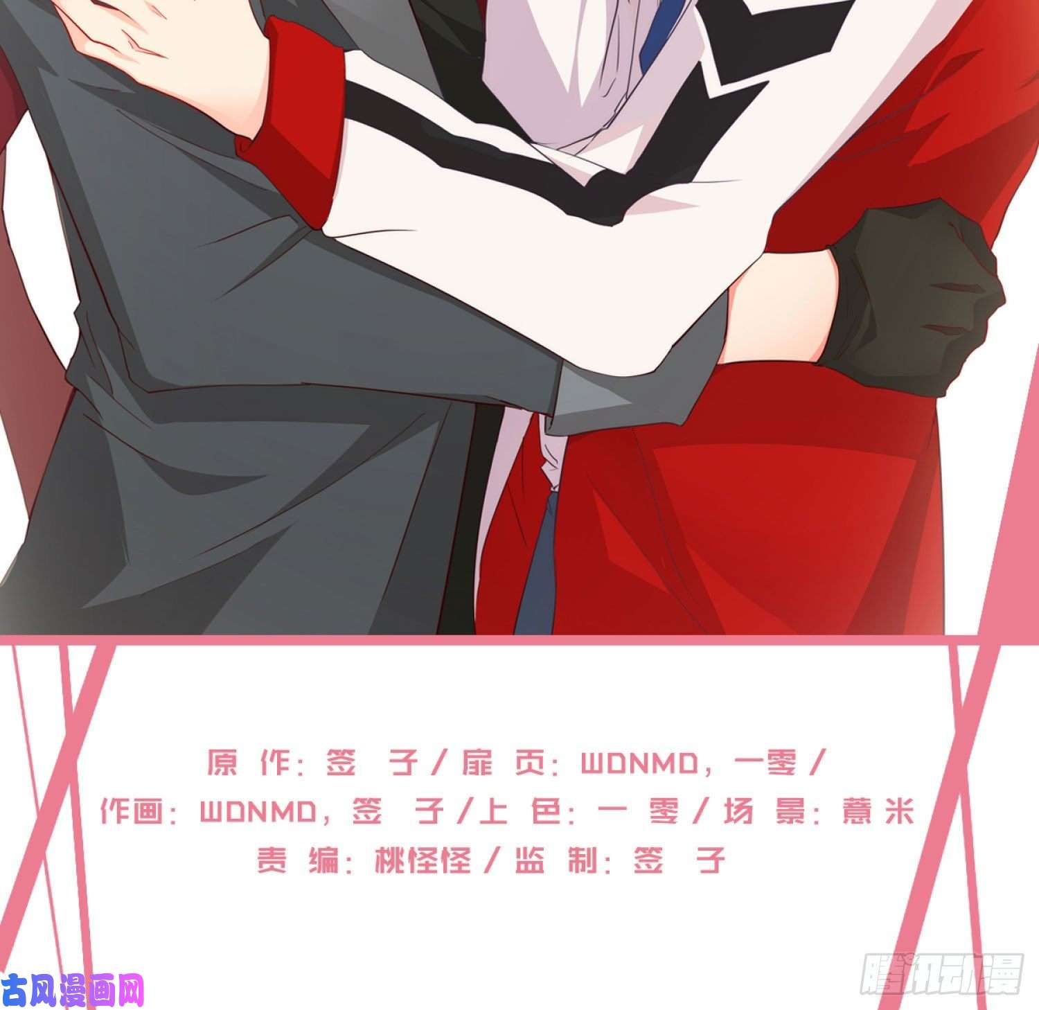 难以启齿的接触第19话：针锋相对（上）