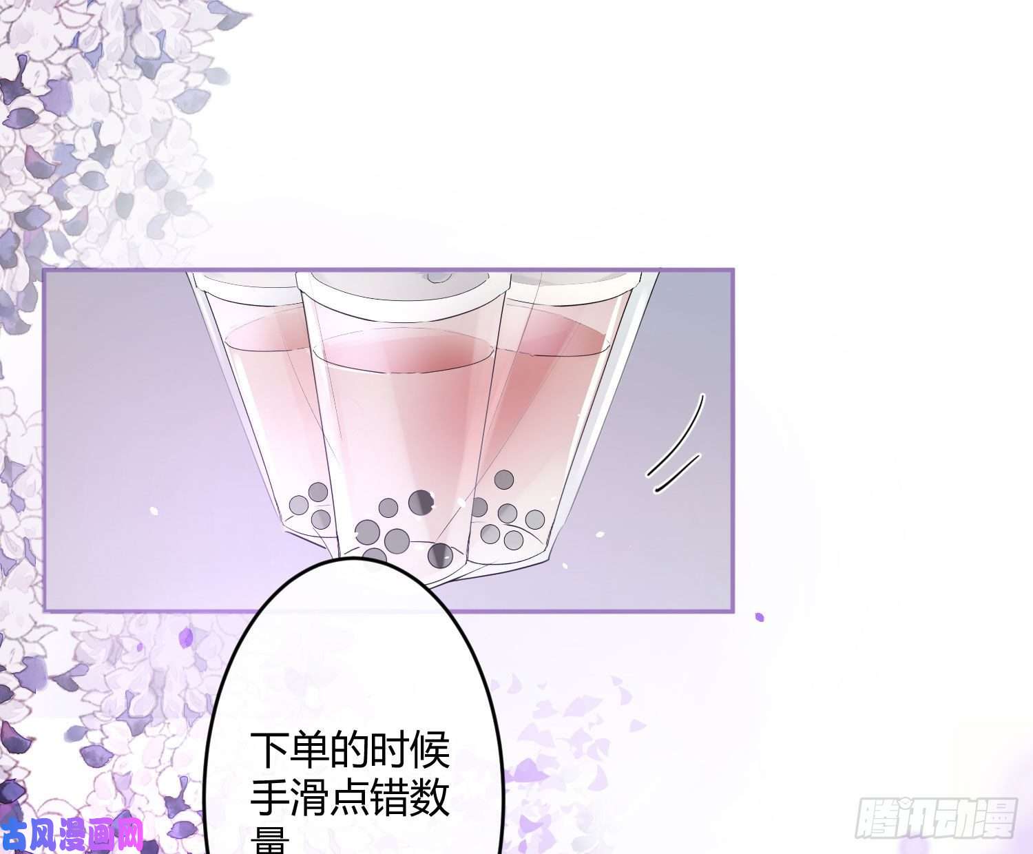 难以启齿的接触第19话：针锋相对（上）