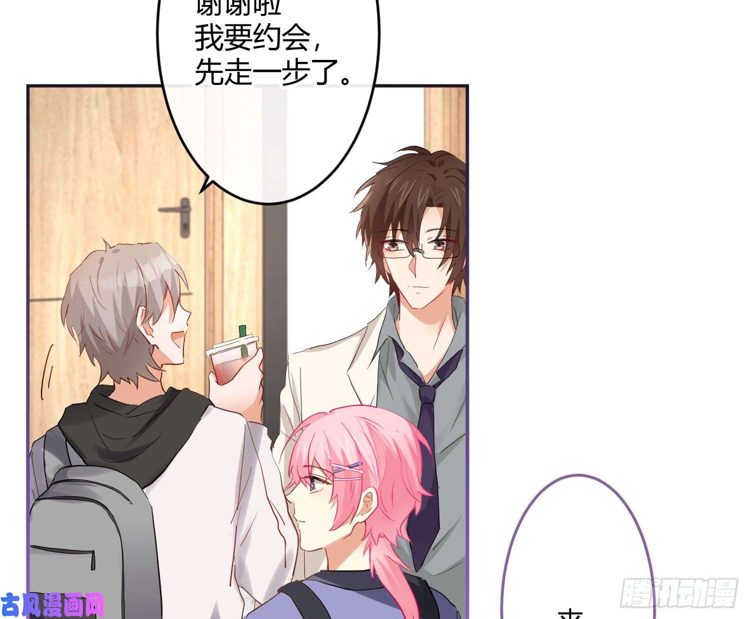 难以启齿的接触第19话：针锋相对（上）