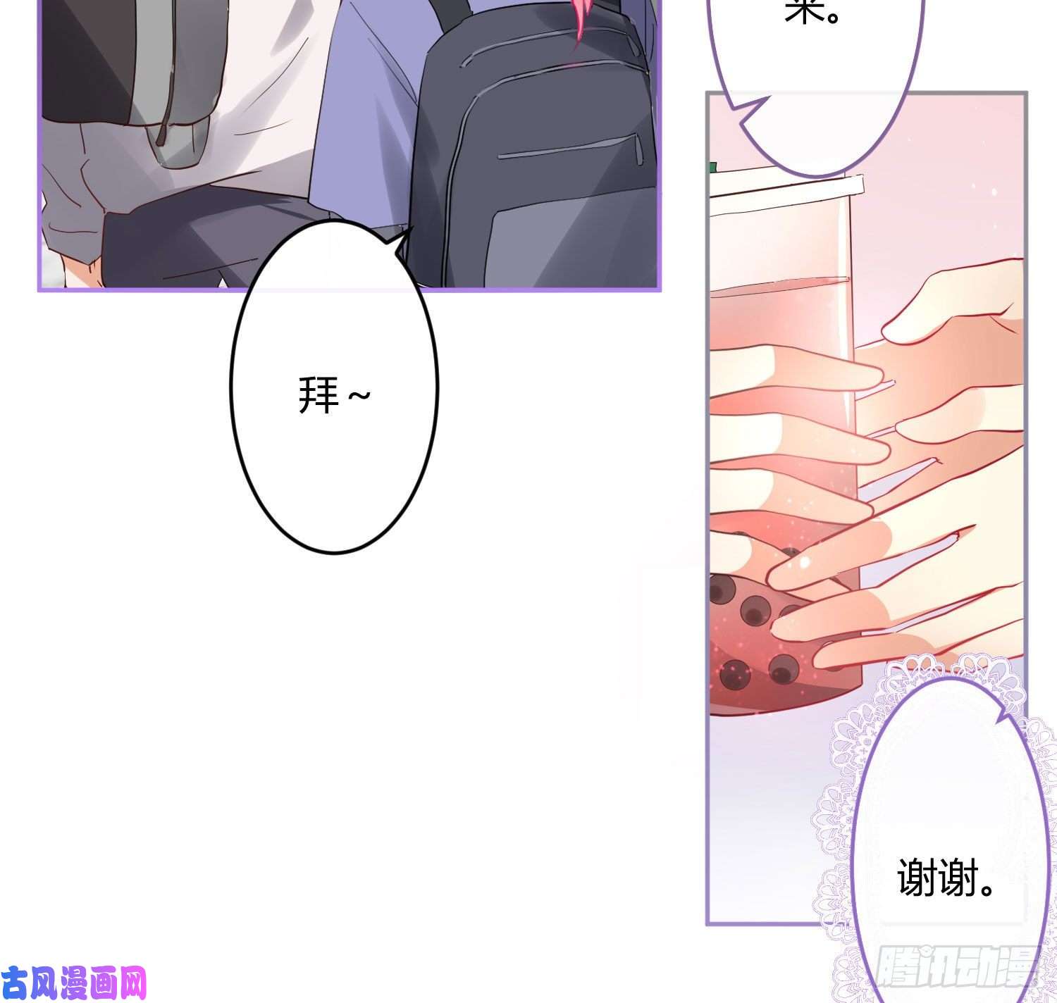 难以启齿的接触第19话：针锋相对（上）