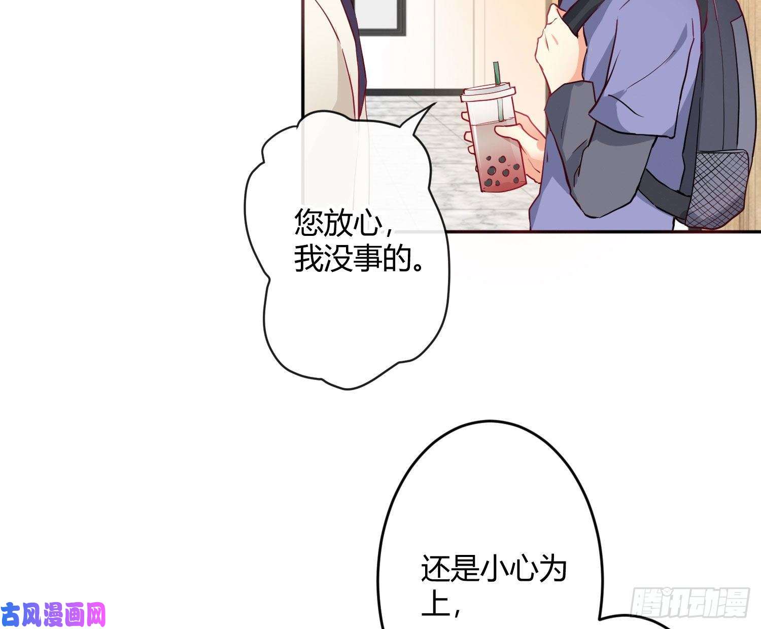 难以启齿的接触第19话：针锋相对（上）