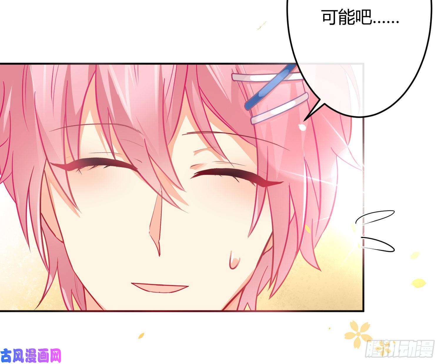 难以启齿的接触第19话：针锋相对（上）