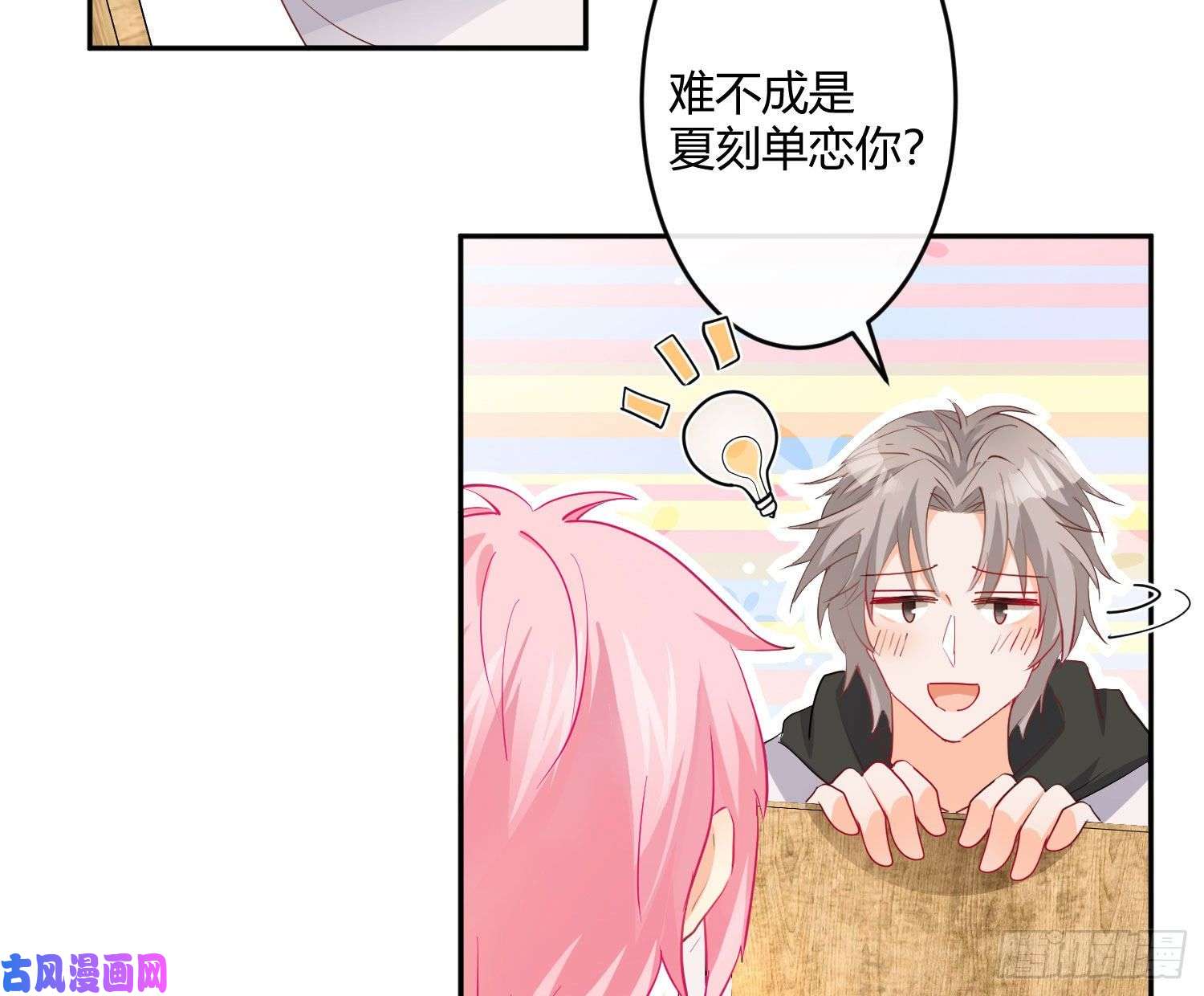 难以启齿的接触第19话：针锋相对（上）