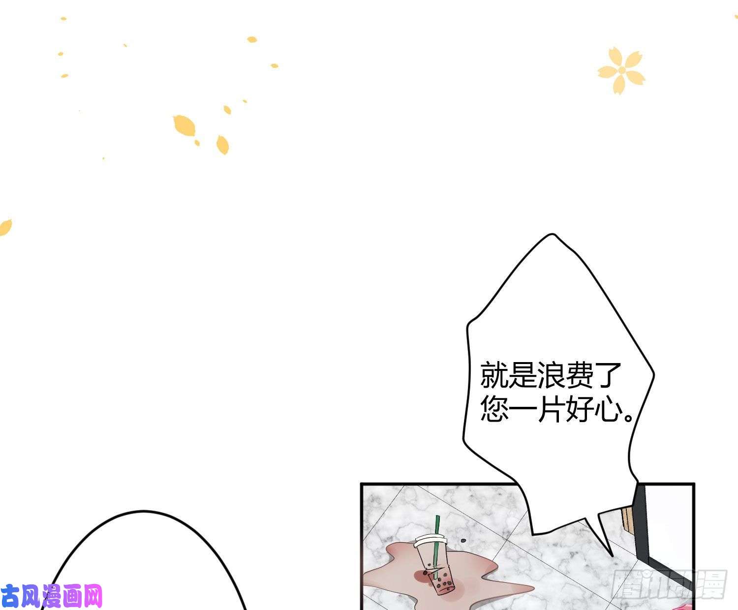 难以启齿的接触第19话：针锋相对（上）