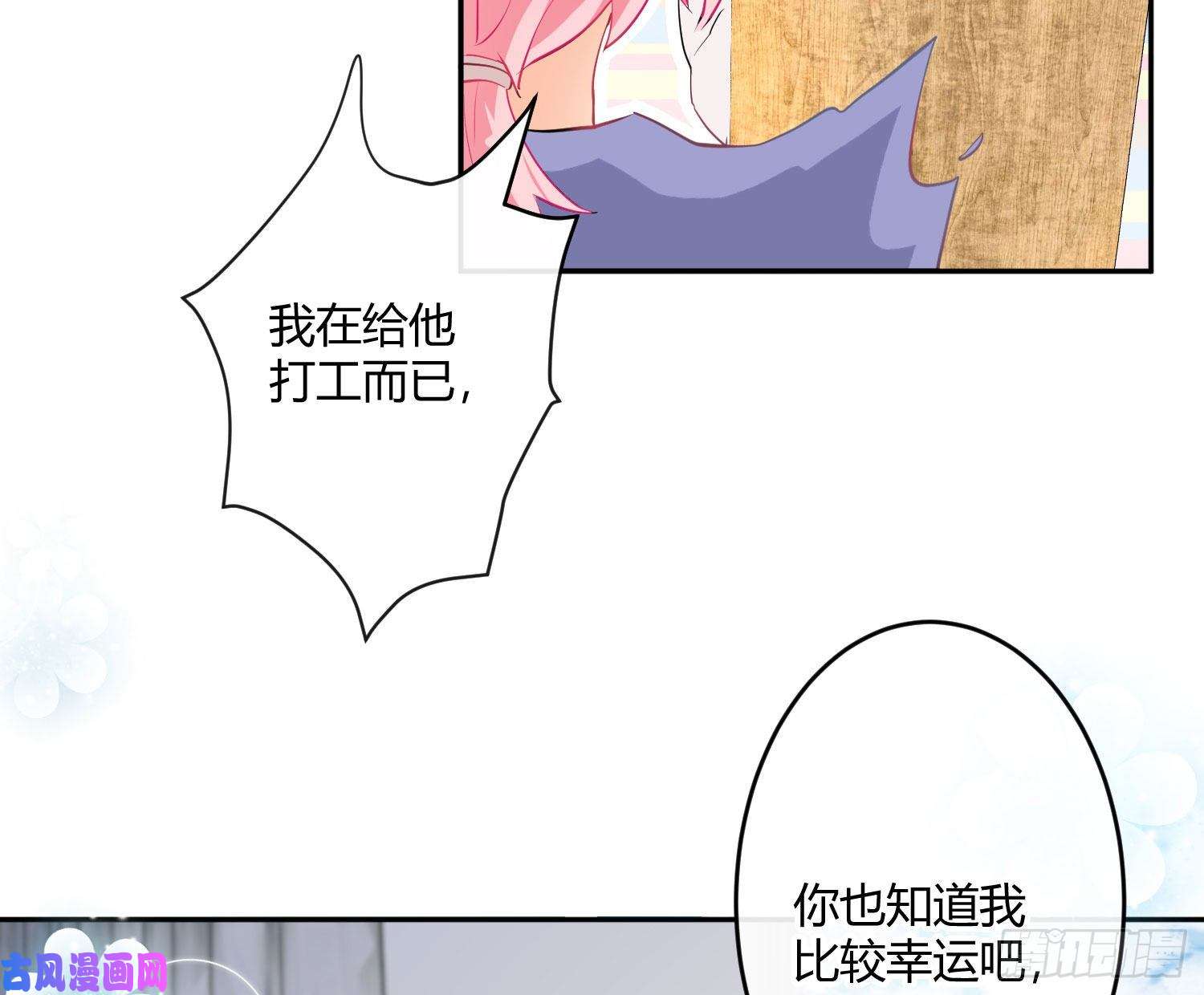 难以启齿的接触第19话：针锋相对（上）