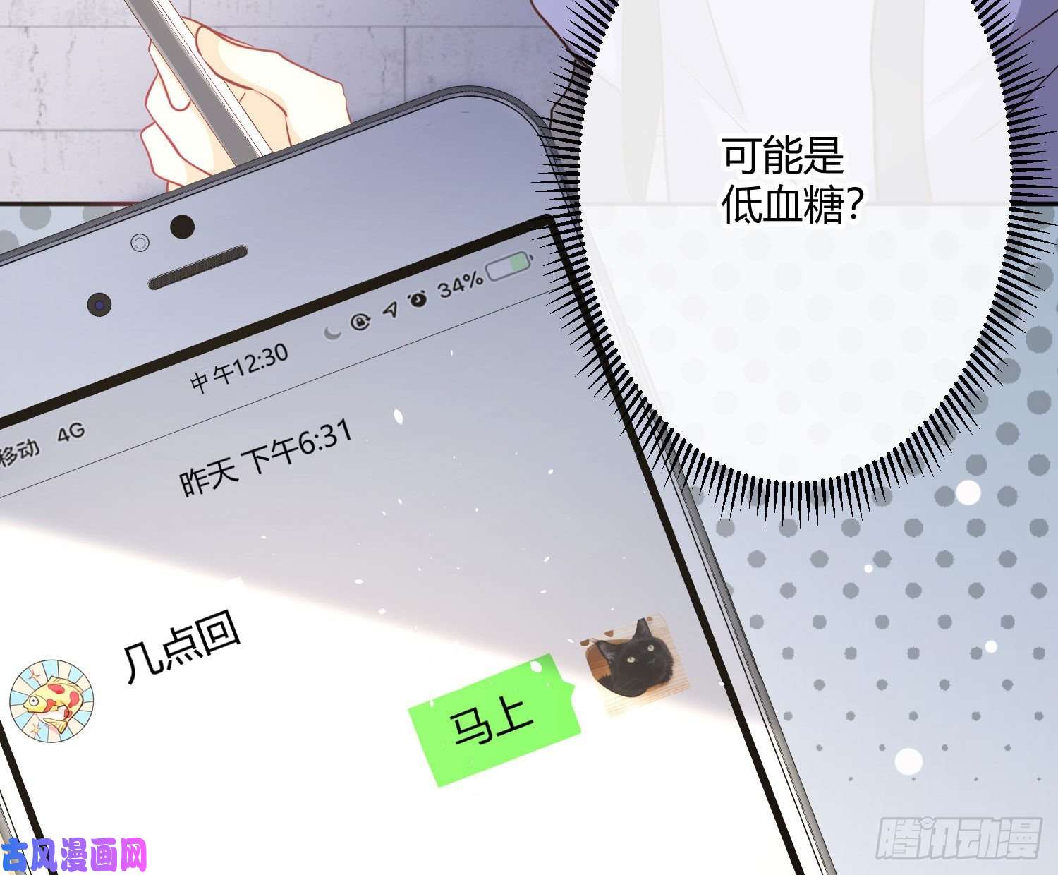 难以启齿的接触第19话：针锋相对（上）