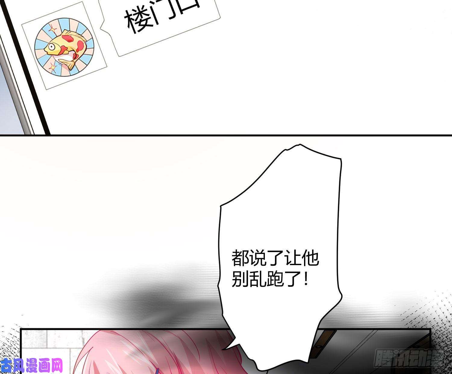 难以启齿的接触第19话：针锋相对（上）