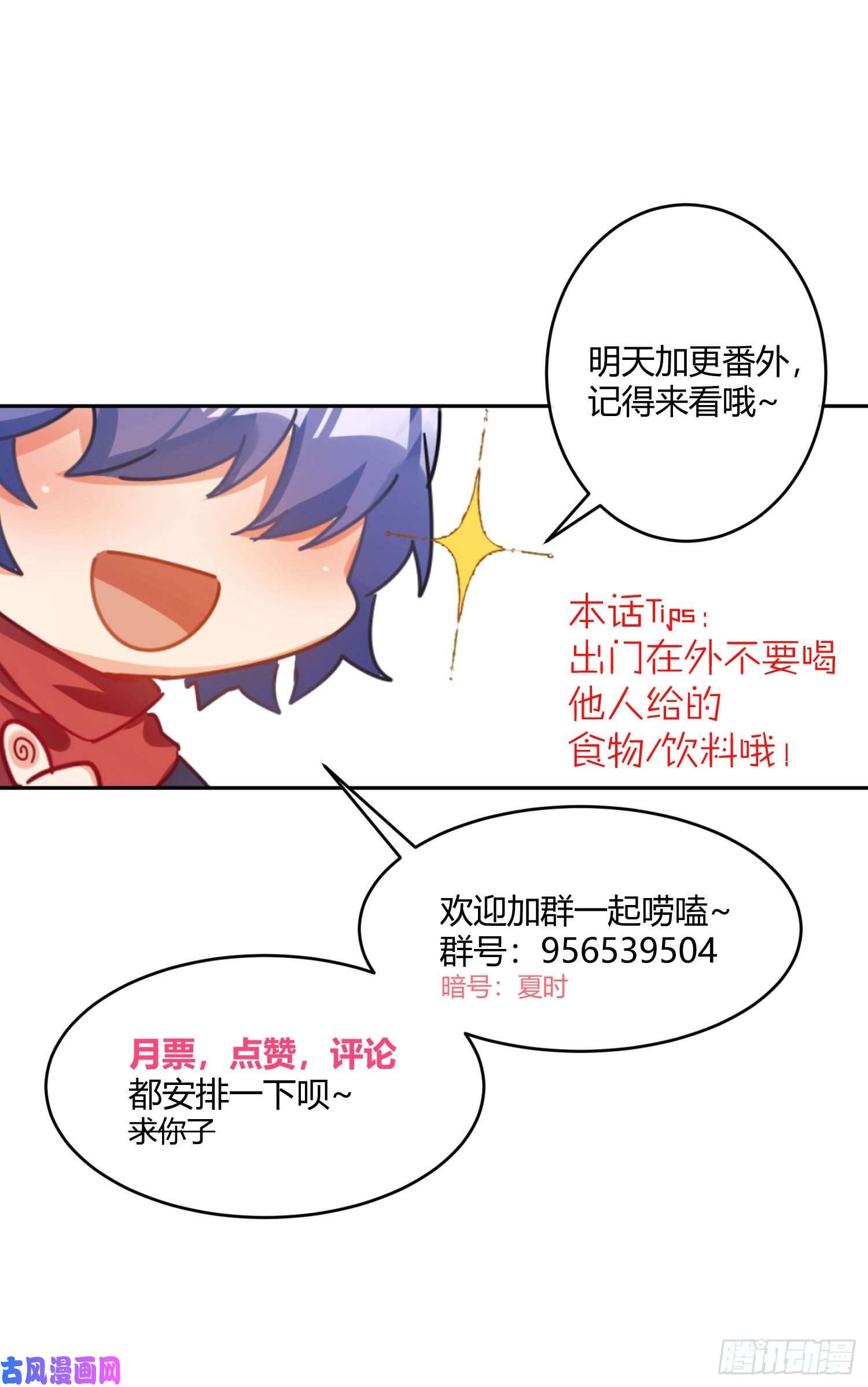 难以启齿的接触第19话：针锋相对（上）