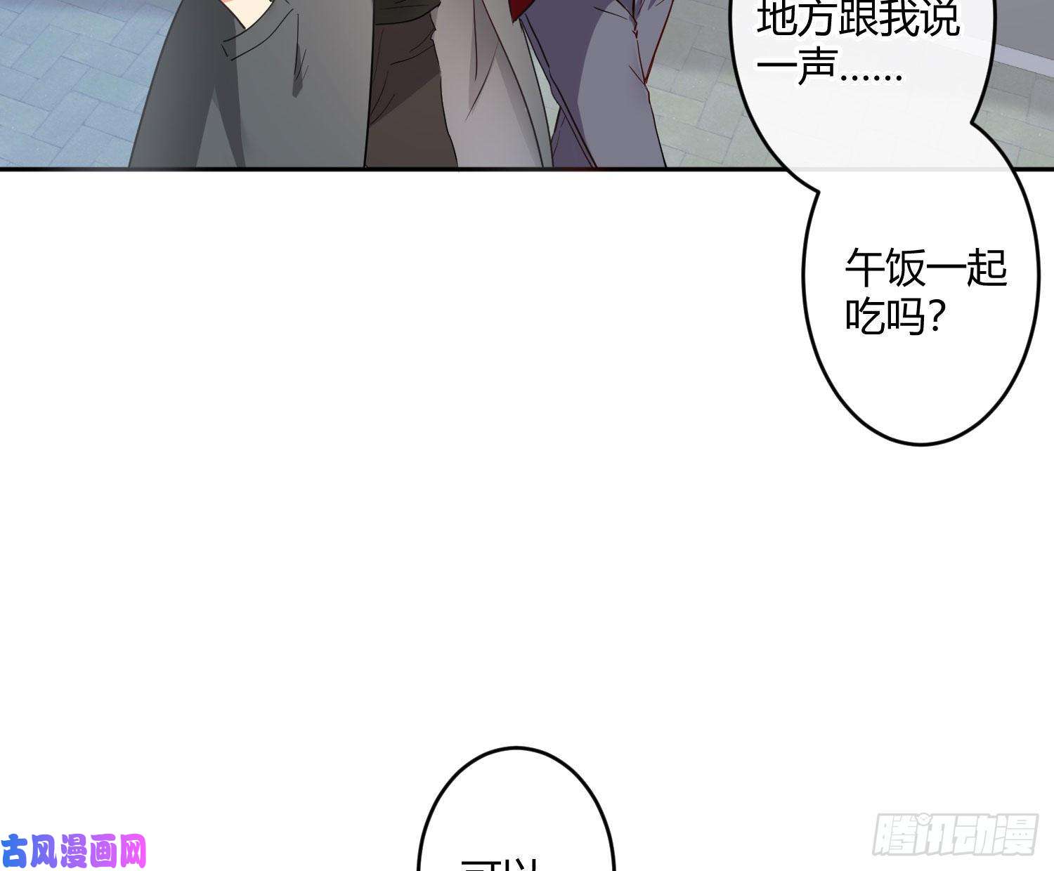 难以启齿的接触第20话：针锋相对（下）