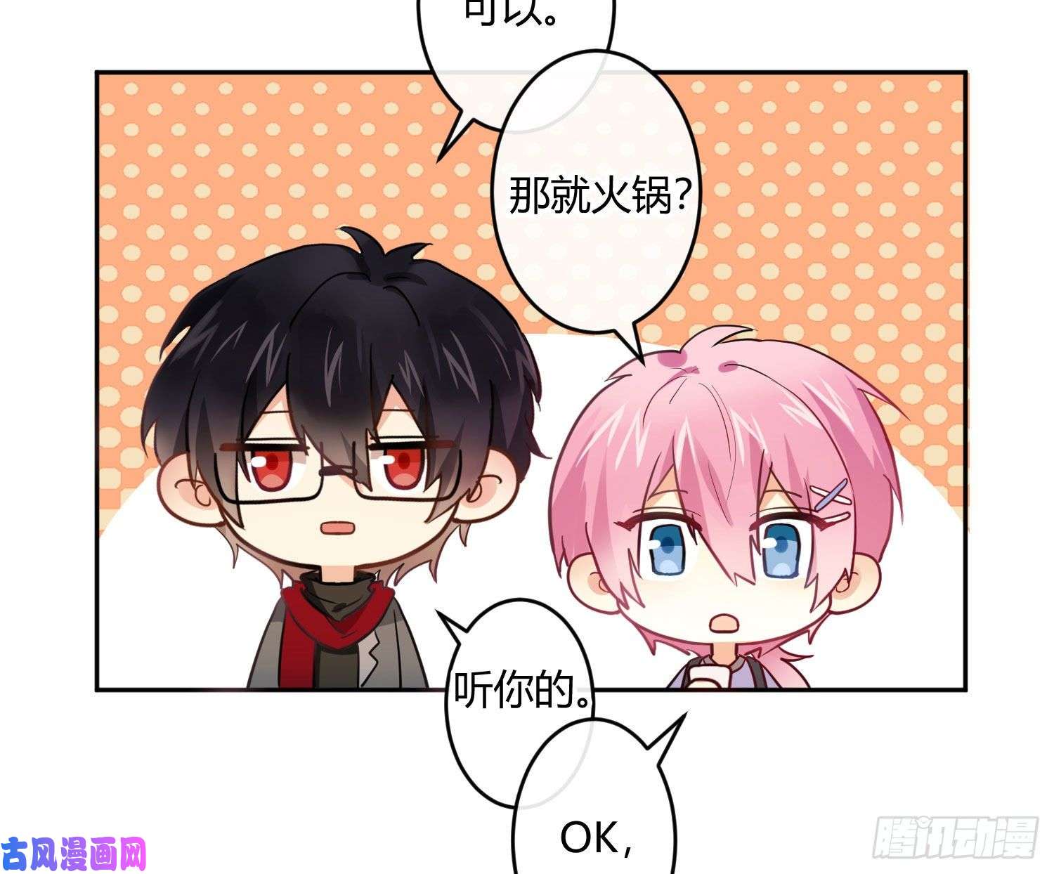 难以启齿的接触第20话：针锋相对（下）