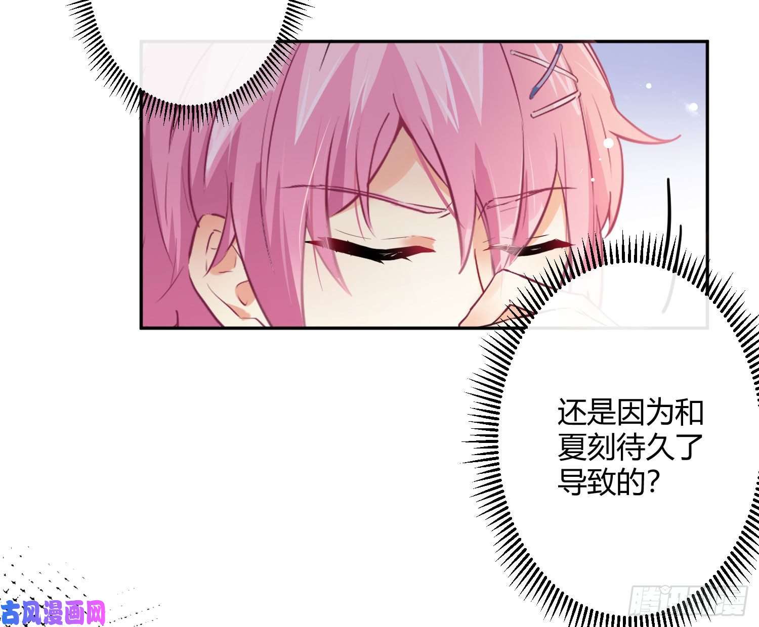 难以启齿的接触第20话：针锋相对（下）