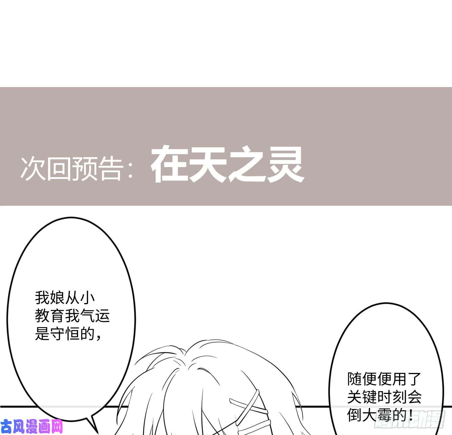 难以启齿的接触第20话：针锋相对（下）