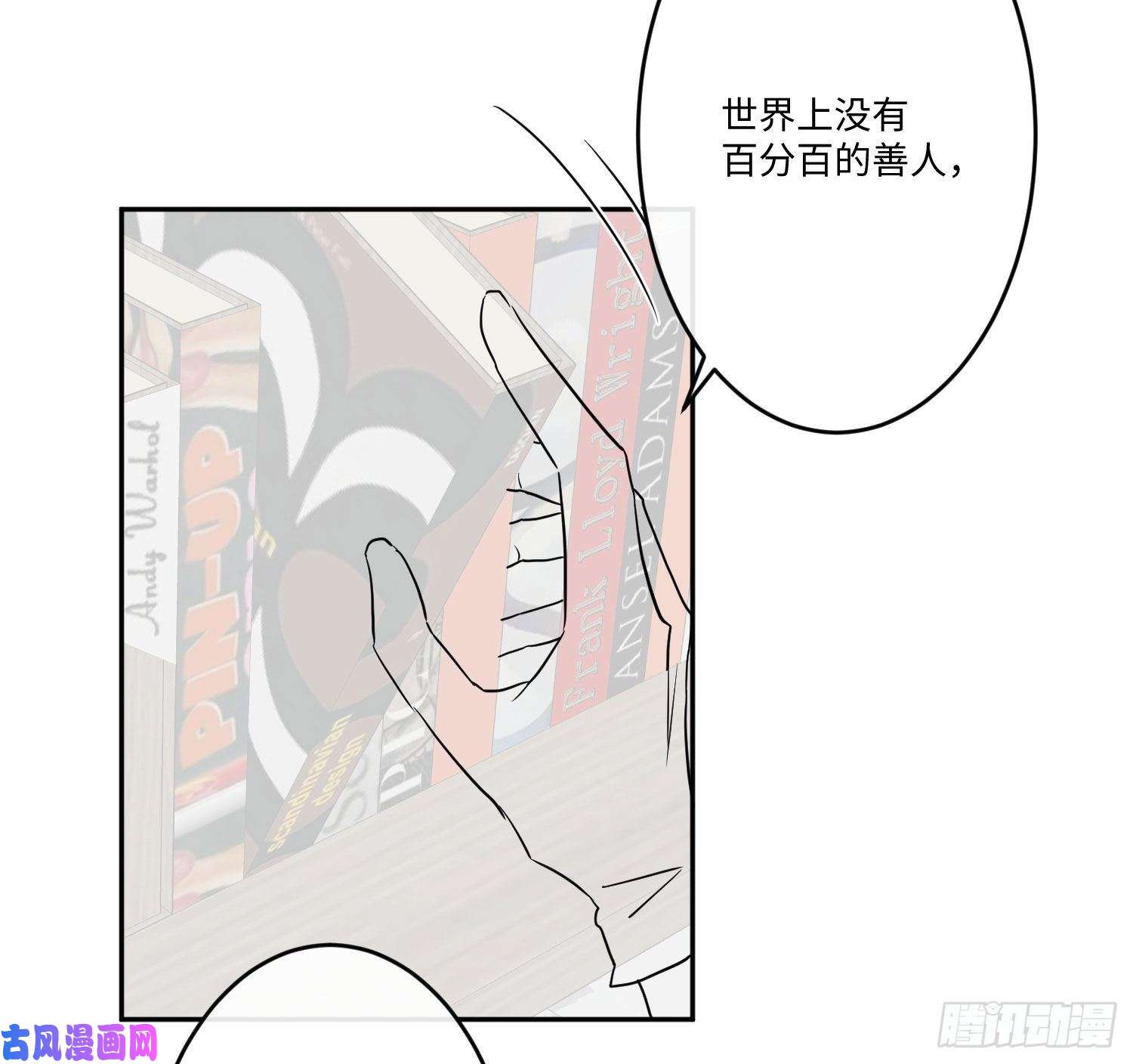 难以启齿的接触第20话：针锋相对（下）