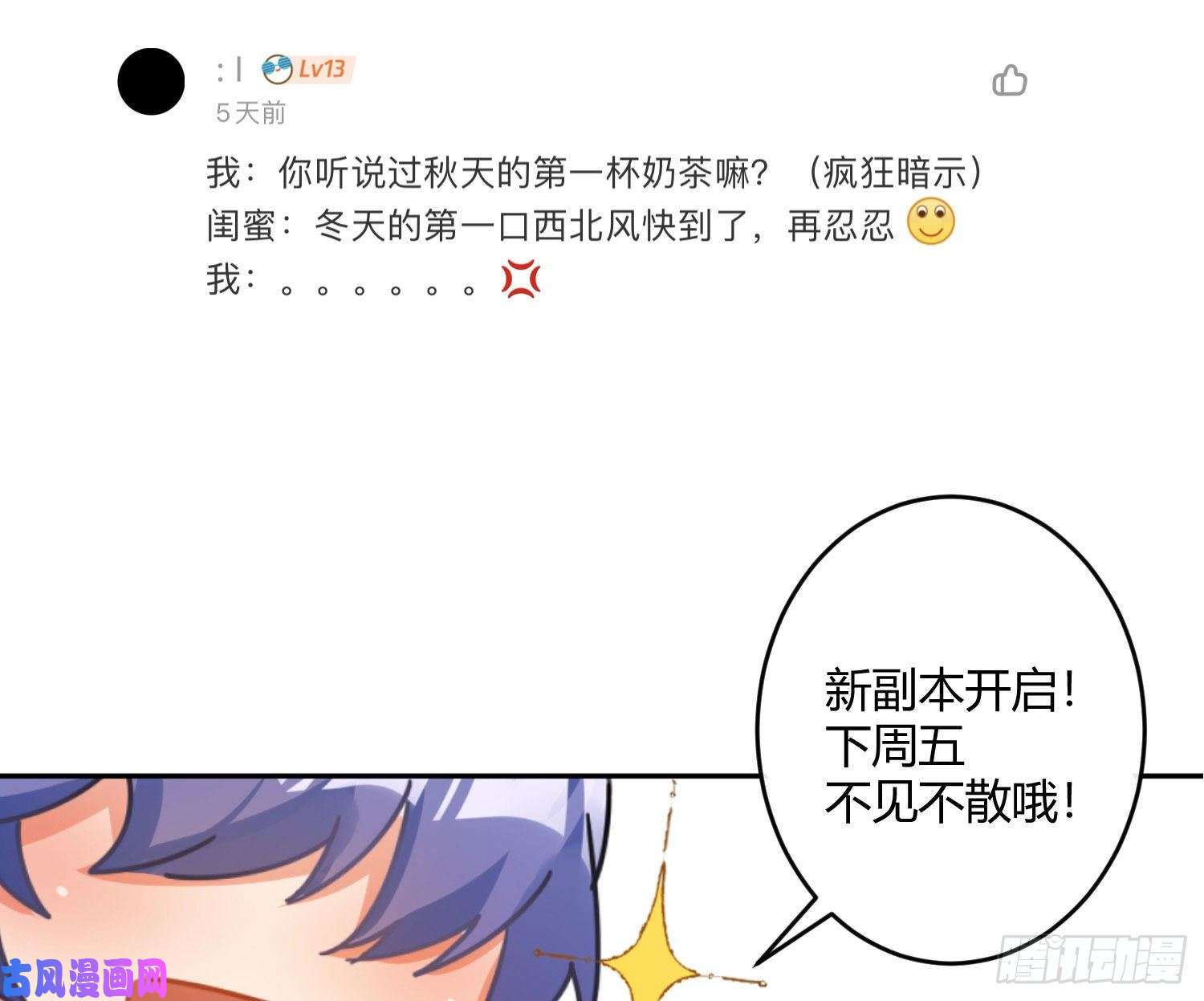 难以启齿的接触第20话：针锋相对（下）