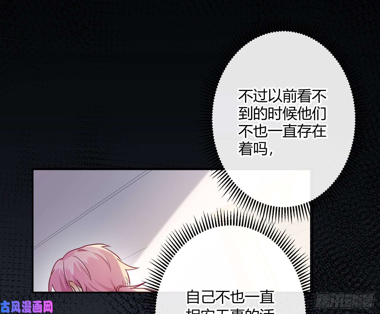 难以启齿的接触第20话：针锋相对（下）