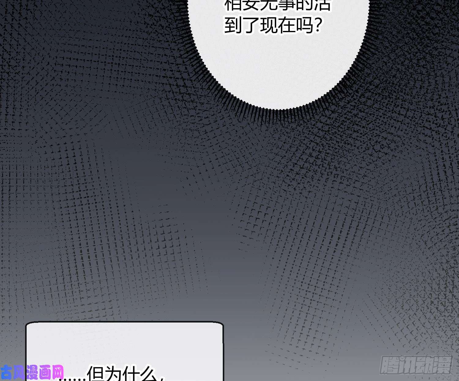 难以启齿的接触第20话：针锋相对（下）