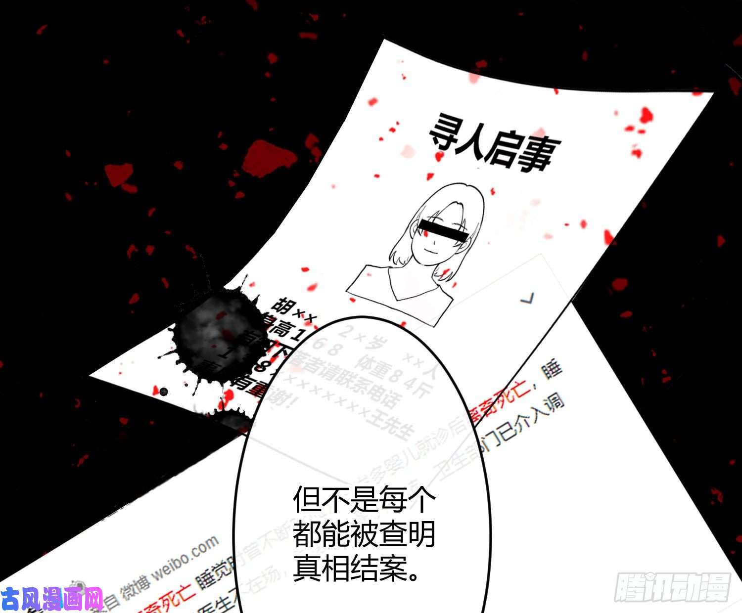 难以启齿的接触第22话：第一嫌疑人