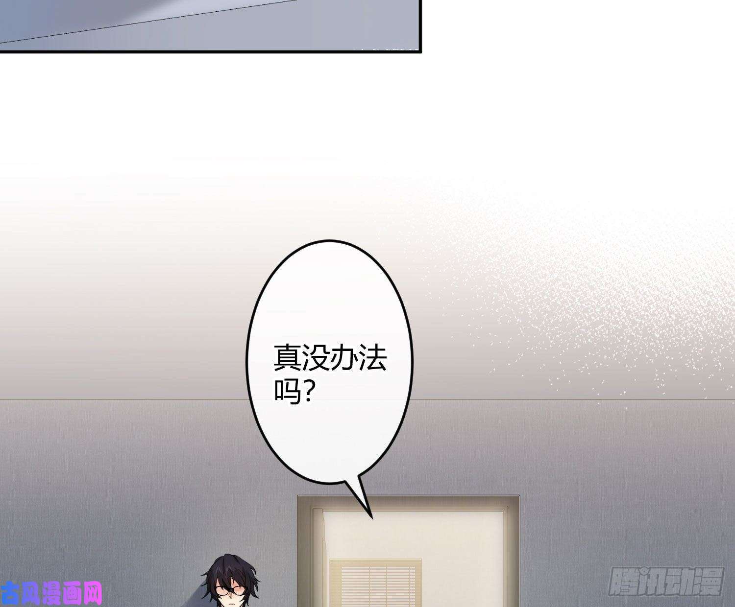 难以启齿的接触第22话：第一嫌疑人