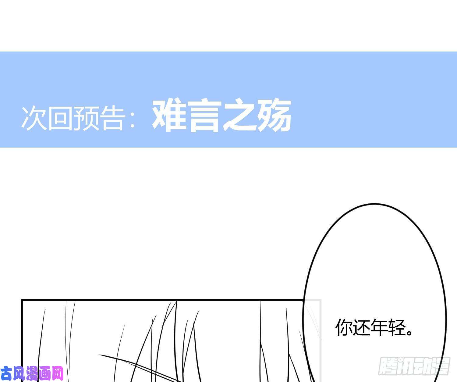 难以启齿的接触第22话：第一嫌疑人